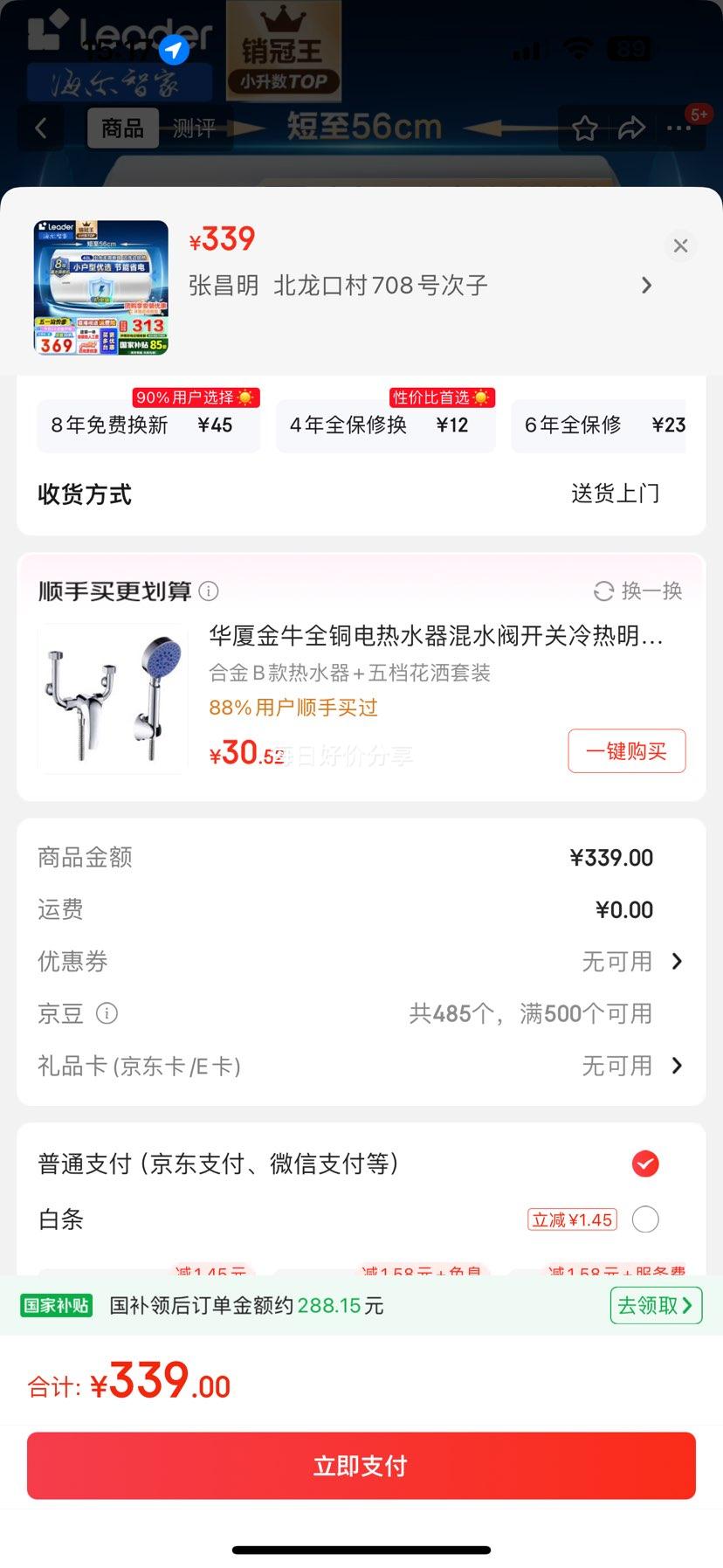 ������Haier���Ǽ�ͳ˧ϵ����ˮ������ˮ�����ô�ˮʽ������ϴ��С�����ⷿ��ѡ���Ű�װ����ǽר����ʡ��LC 40L 1500W LC1С��������1-2���Ż�֤��