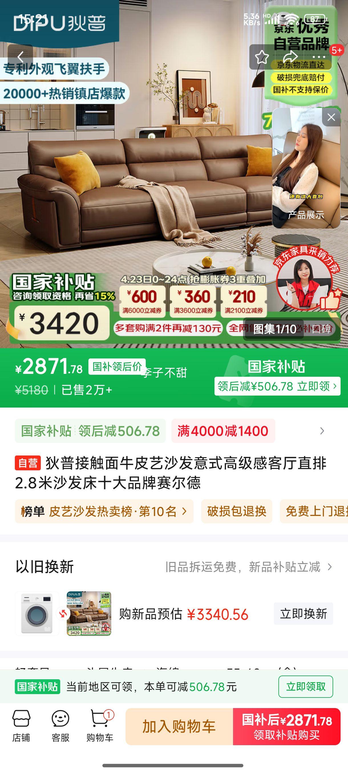 ����ţƤ��ɳ����ʽ�߼��п���ֱ��2.8��ɳ����ʮ��Ʒ���콢���������Ż�֤��