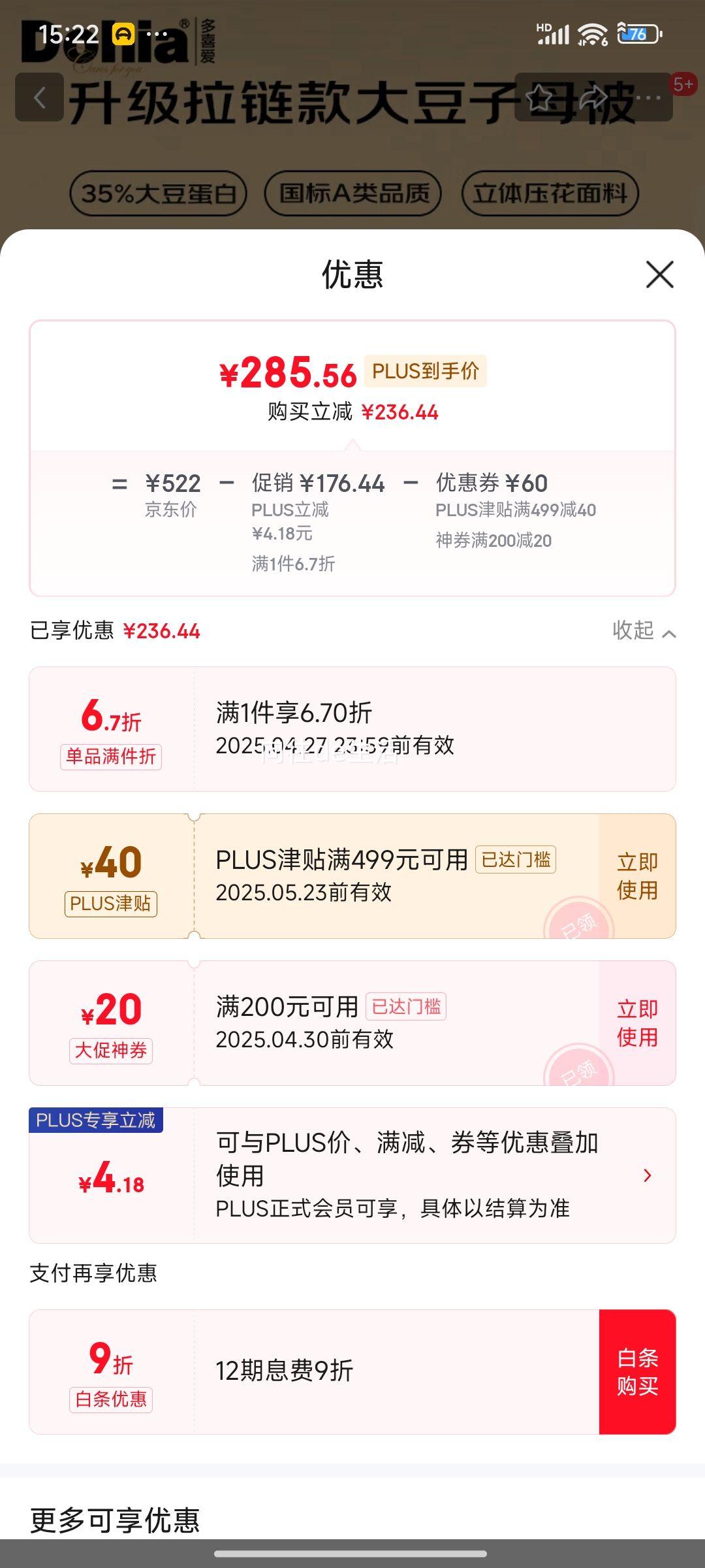 Plus���Ҿӿ������ֵ�������ϲ��A��35%����ά��ĸ������һ�ļ�������Լ12��2�״�220*240cm�Ż�֤��