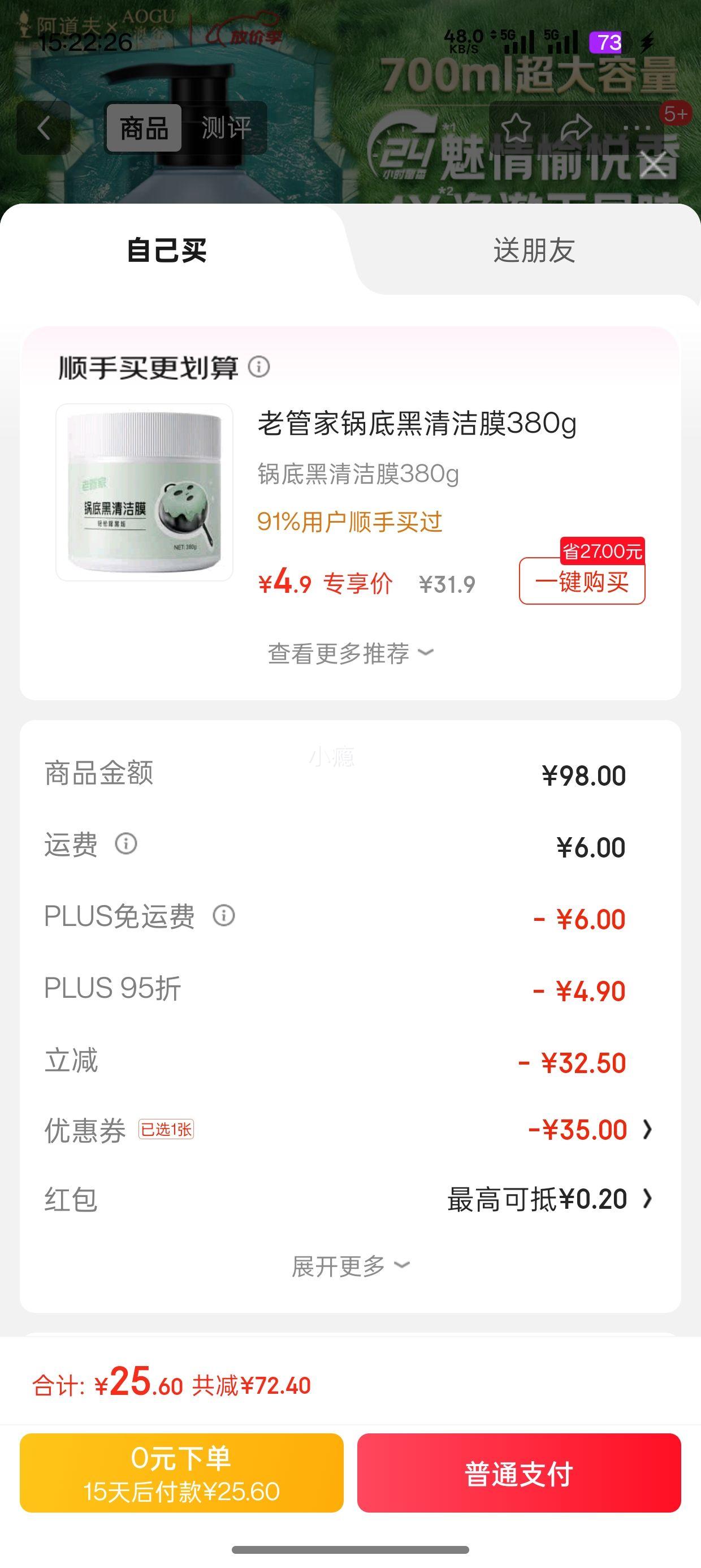 PLUS��Ա�������� �Ĺ���վ�ˬֹ����ԡ¶700ml��2���Ż�֤��