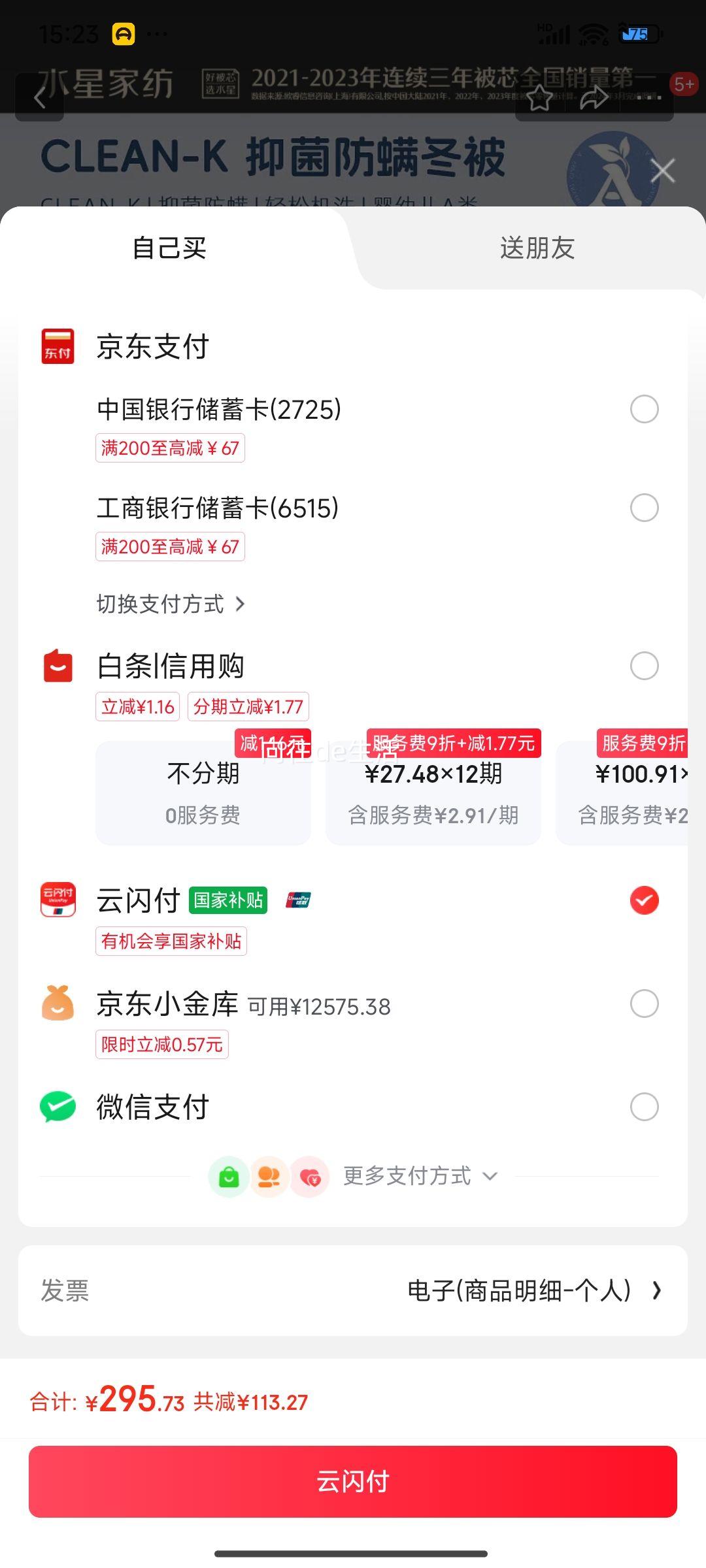 ˮ�Ǽҷı���Ӥ�׶�A�࿹������������ů��о����͸������2*2.3���Ż�֤��