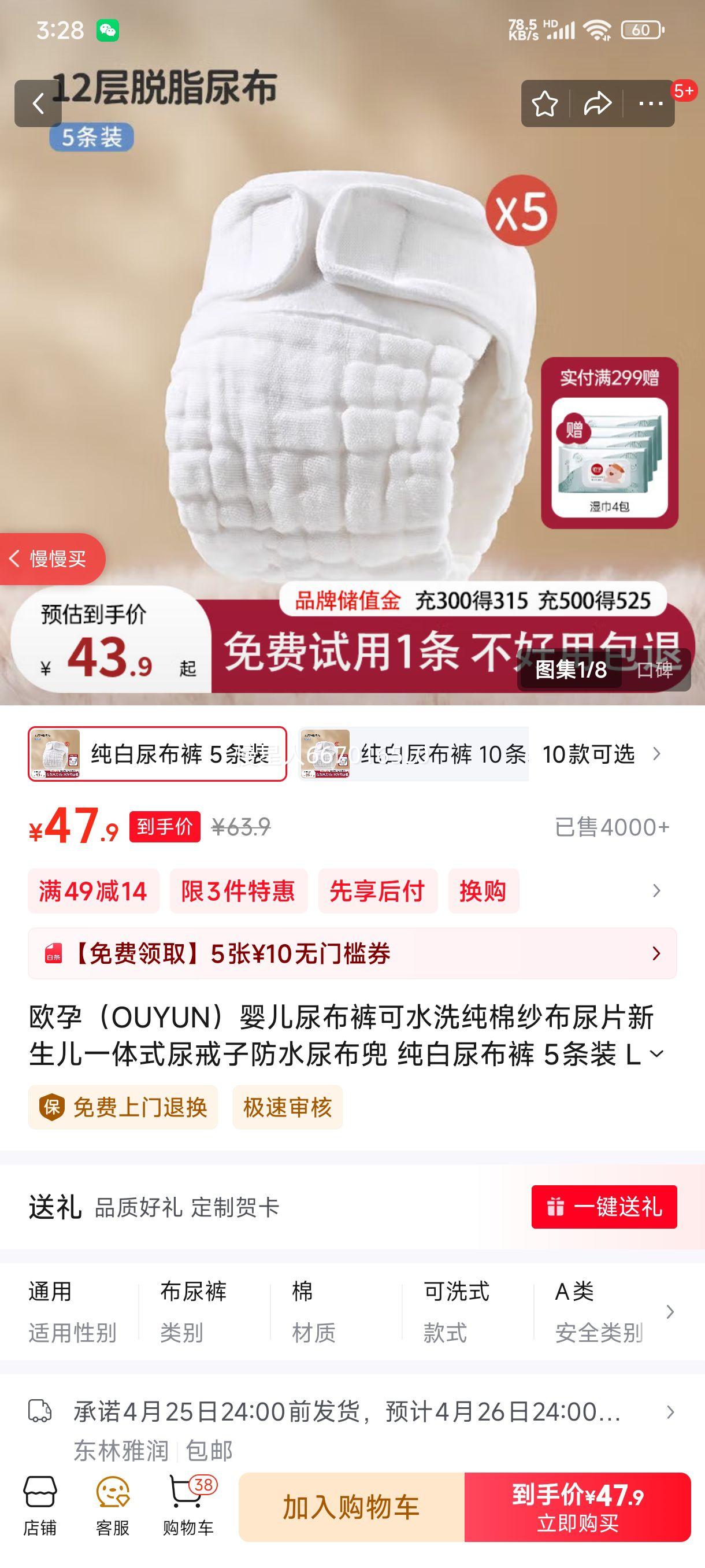 ŷ�У�OUYUN��Ӥ���򲼿��ˮϴ����ɴ����Ƭ������һ��ʽ����ӷ�ˮ�򲼶� �����򲼿� 5��װ L�� 44x43cm��2-6���� 10-18��Ż�֤��