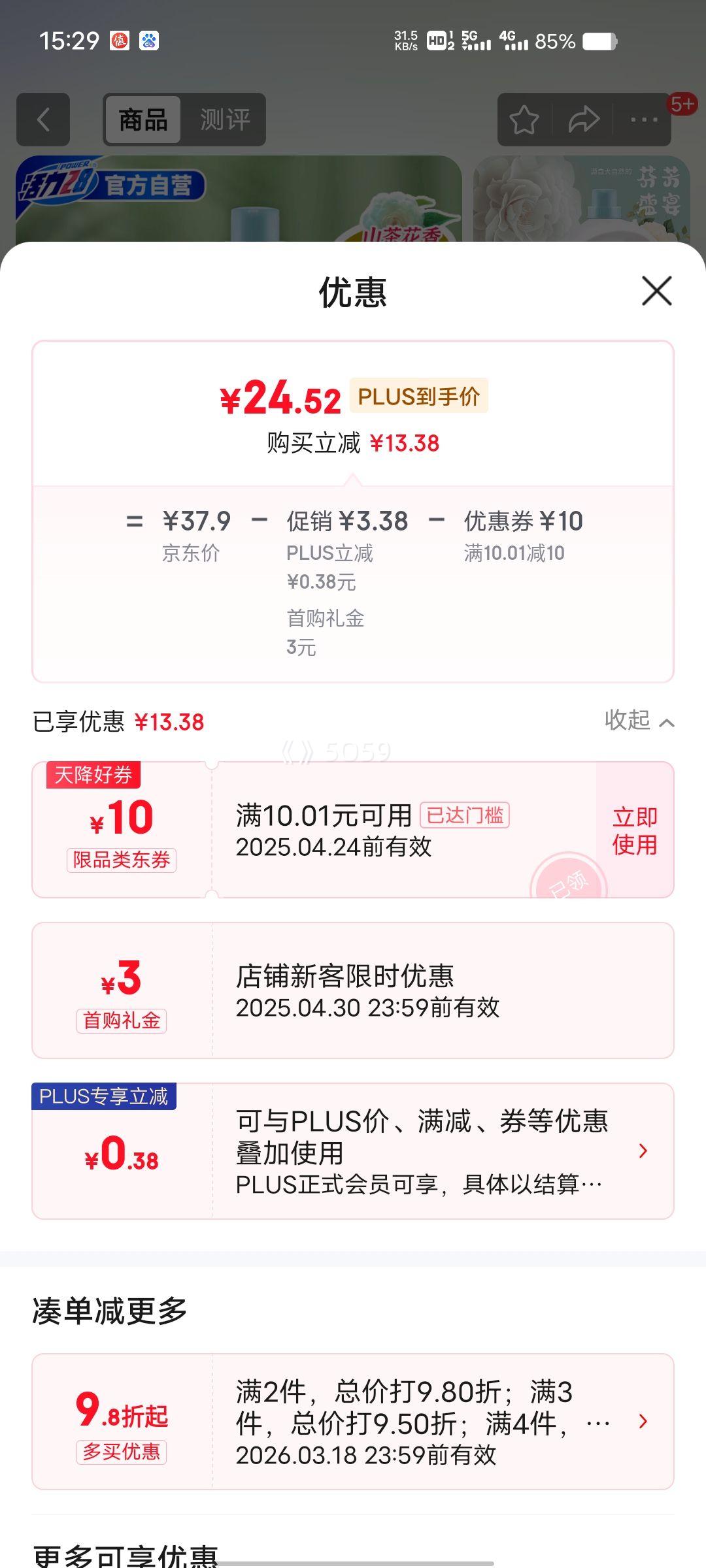 ΢��С����PLUS��Ա������28ɽ�軨ϴ��Һ11.2�3.6kg*1ƿ+2kg*1���� ȥ����Ư���³־������Ż�֤��