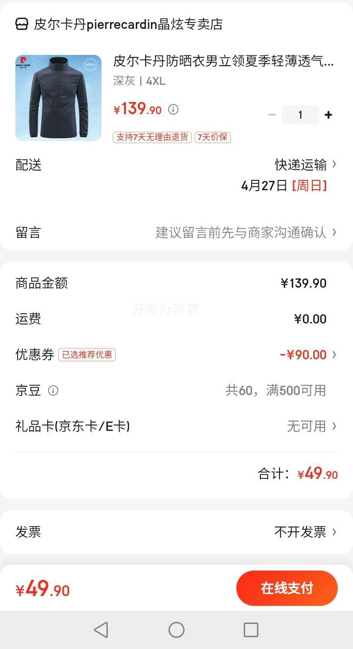 pierre cardinƤ��������     ��ʿUPF50+��˿�����ɹ���Ż�֤��