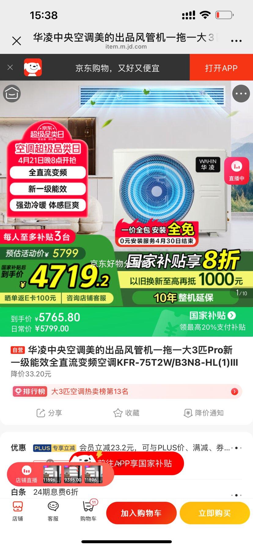 ��������յ����ĳ�Ʒ��ܻ�һ��һ��3ƥPro��һ����Чȫֱ����Ƶ�յ�KFR-75T2W/B3N8-HL(1)���Ż�֤��