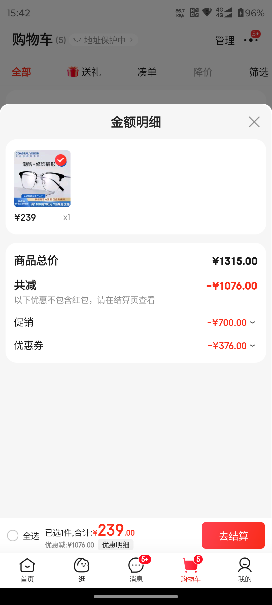 ����·��ESSILOR�� �¿������о���ʱ�о���Ů������·��Ƭ���Ӷ����۾������侵 ����-ü��-2070SV-��ɫ ����+����·A4������1.56��Ƭ�Ż�֤��