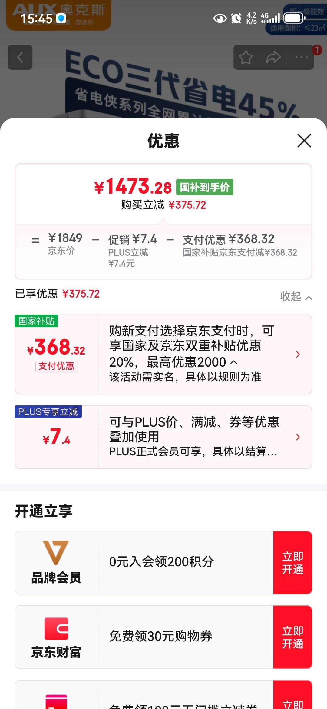 �¿�˹��AUX����1ƥ ʡ����Pro ��һ����Ч ���ñ�Ƶ��ů���� �ұ�ʽ�յ��һ�KFR-26GW/BpR3AES1(B1)�Ż�֤��