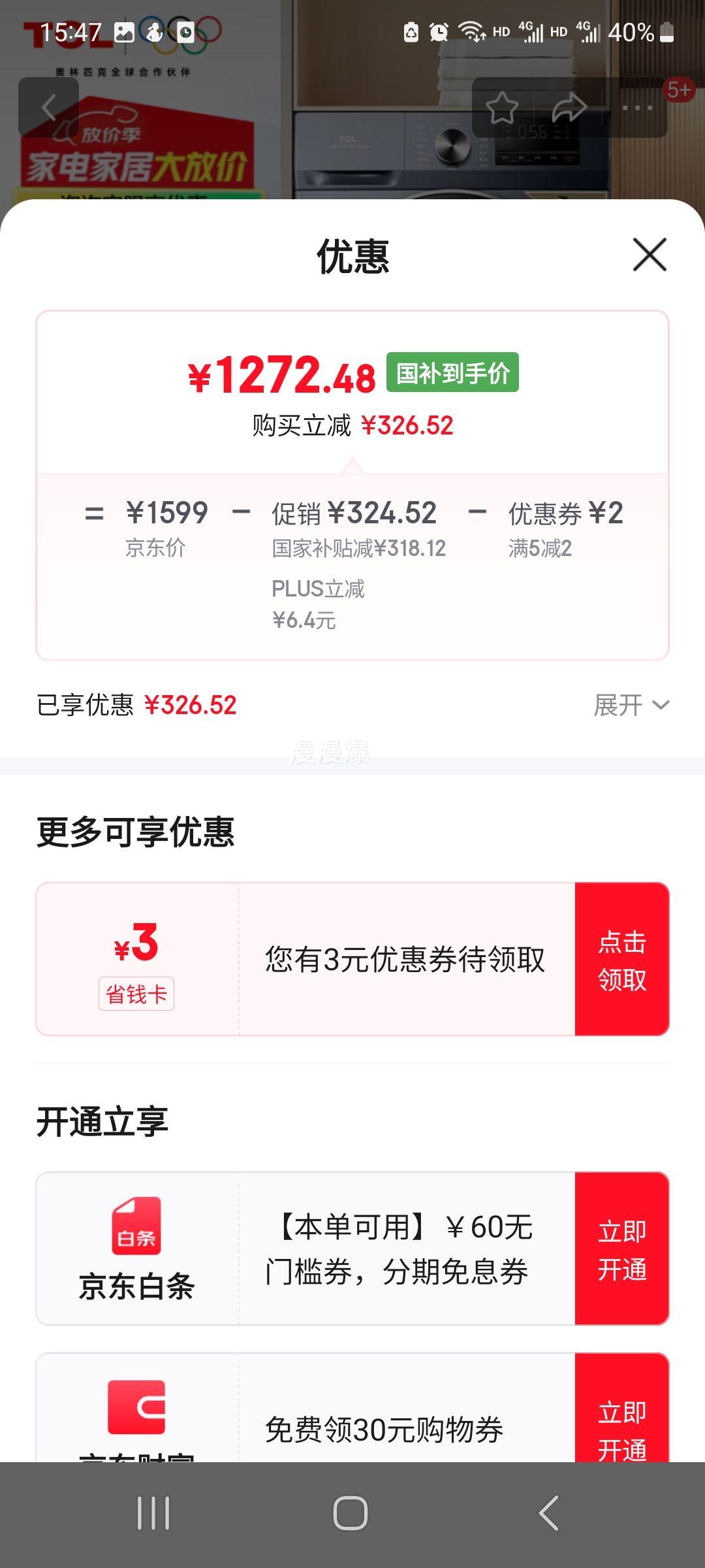 �ٽ���: TCL 12���ﳬ�������ϴ��һ��T6 ��Ͳϴ�»�G120T6-HB�Ż�֤��