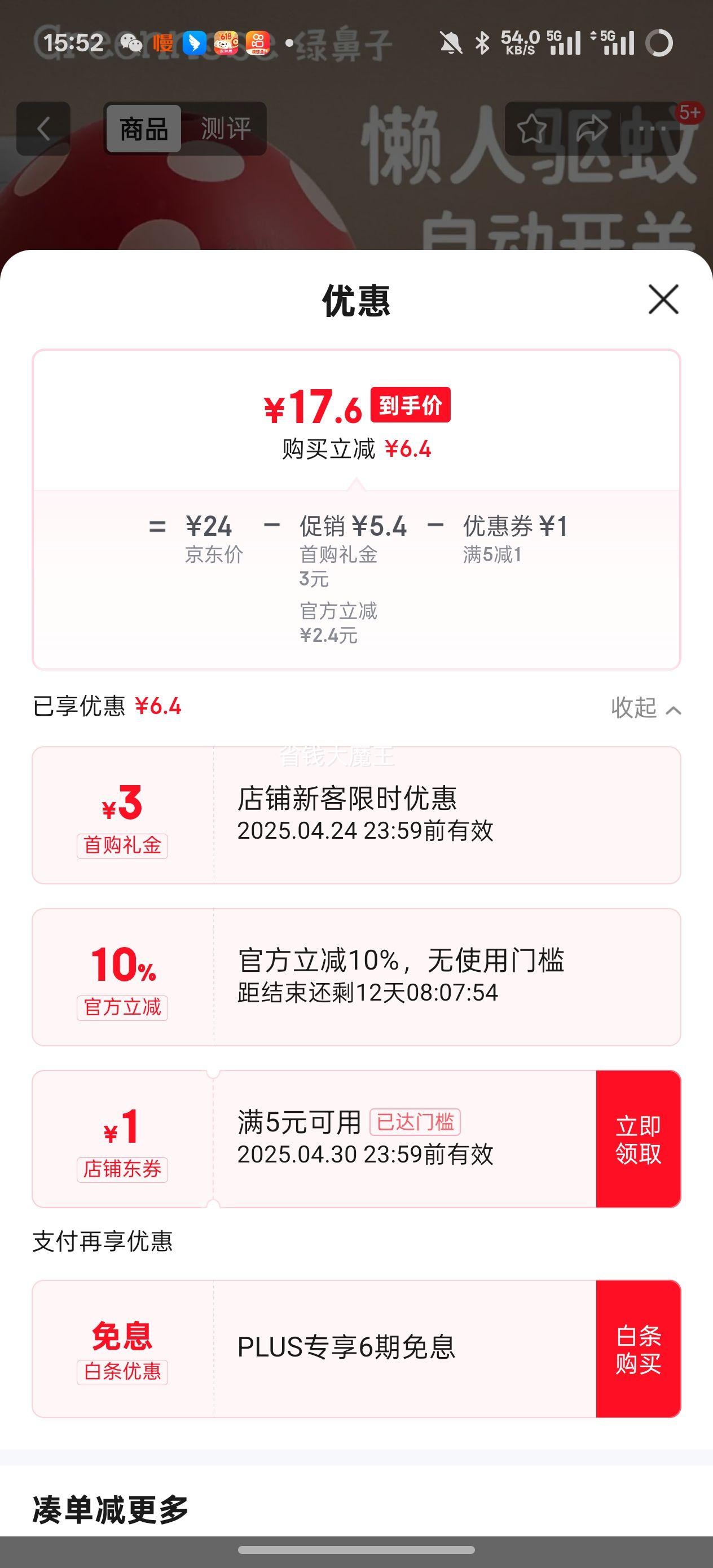 �̱��ӵ�����Һ������ζ���ò��ʽ�������Һ��������Ӥ��ͯ��Ʒ ��3.0��ɫ����˯40�� 1ƿ 1���Ż�֤��