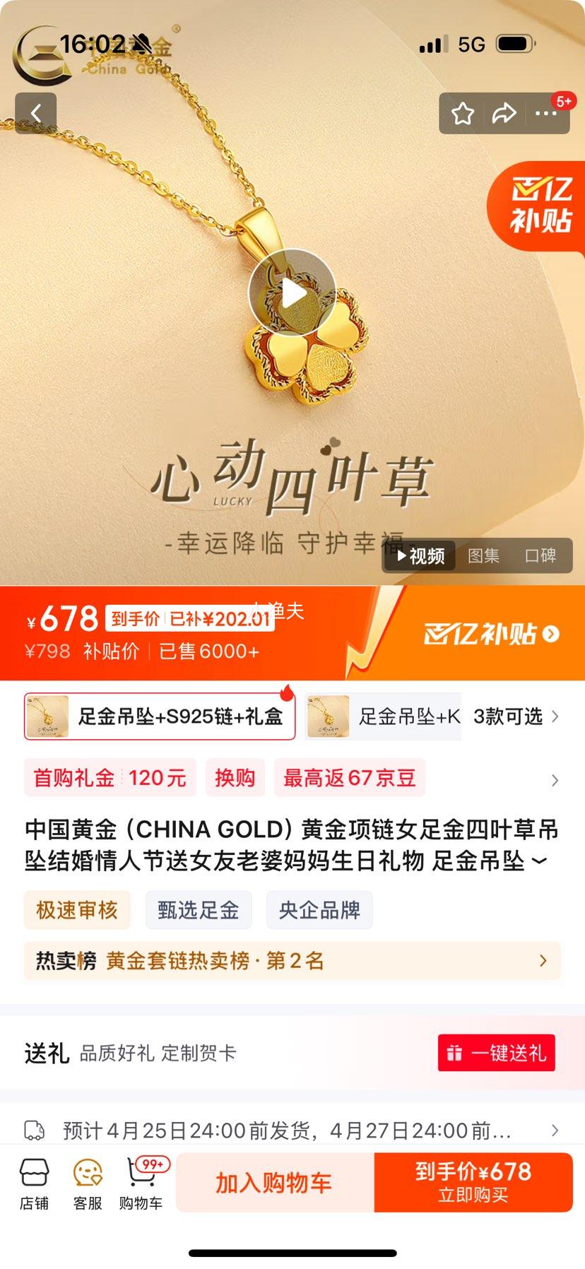 �й��ƽ� China Gold �ƽ�����Ů�����Ҷ�ݵ�׹��� ����׹+S925��+����Ż�֤��