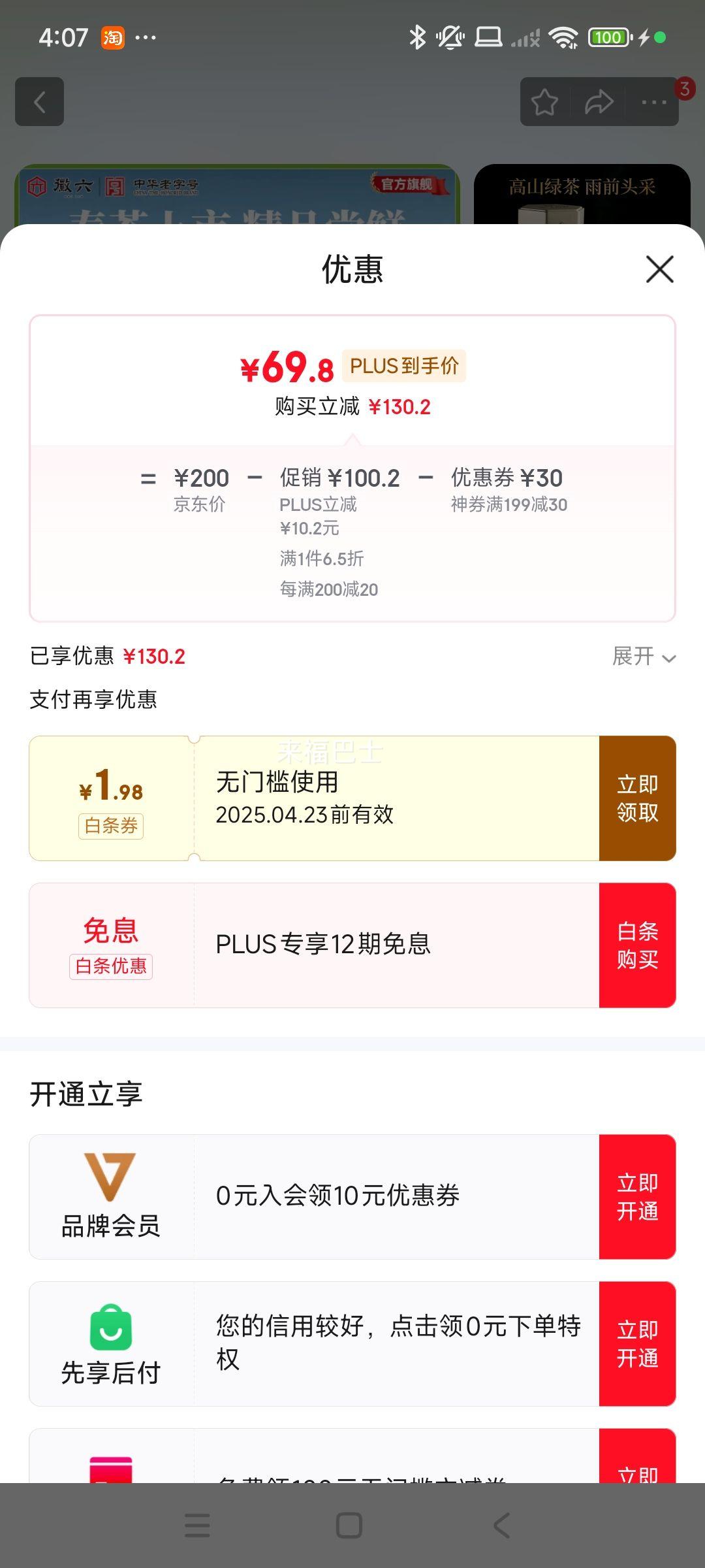 PLUS��Ա������ 25���²����� Ǳ���ɽ�̲���ѡ ��Ʒ ������Ƭ+2000Ʒ���Ż�֤��