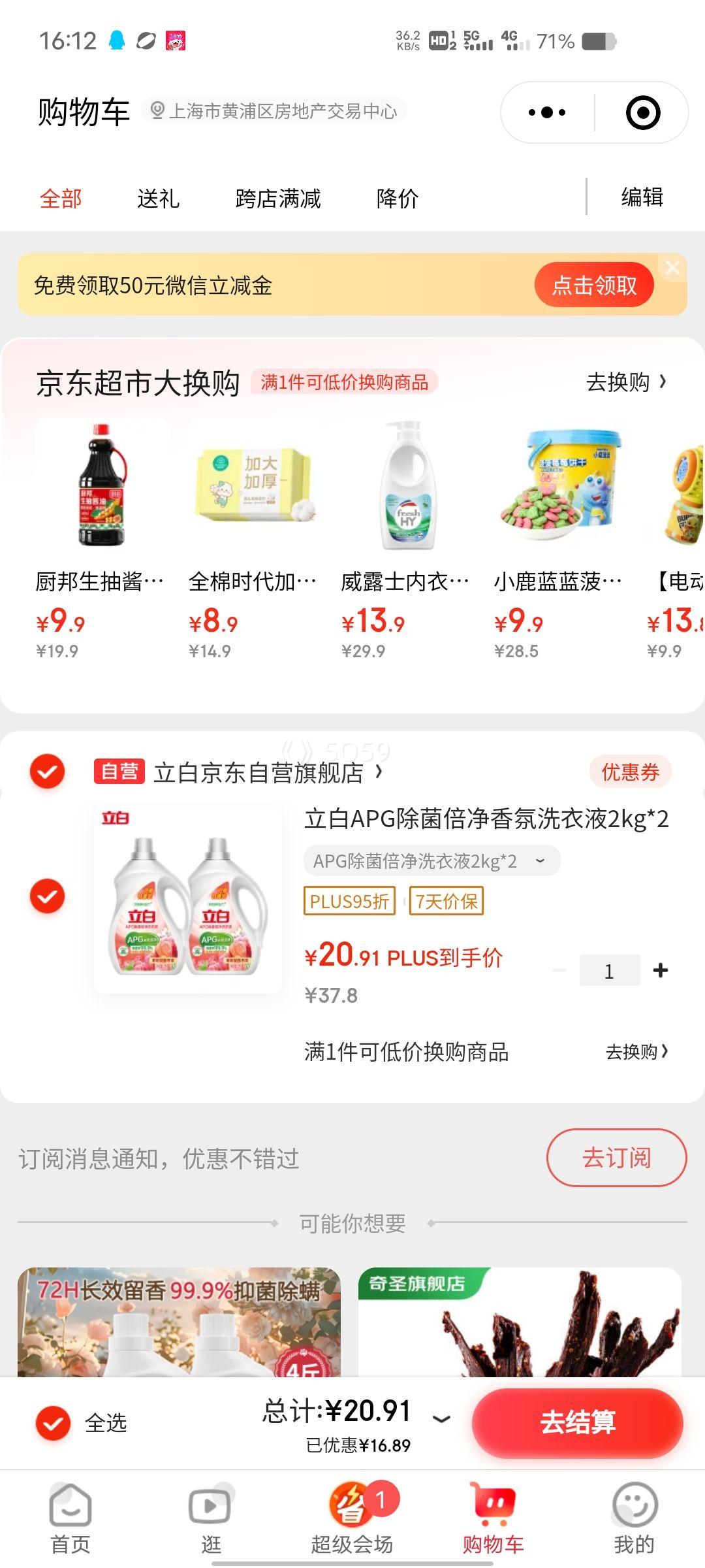 ΢��С����PLUS��Ա������ APG�����������ϴ��Һ2kg*2  ��8�� ���� �־��������Ż�֤��