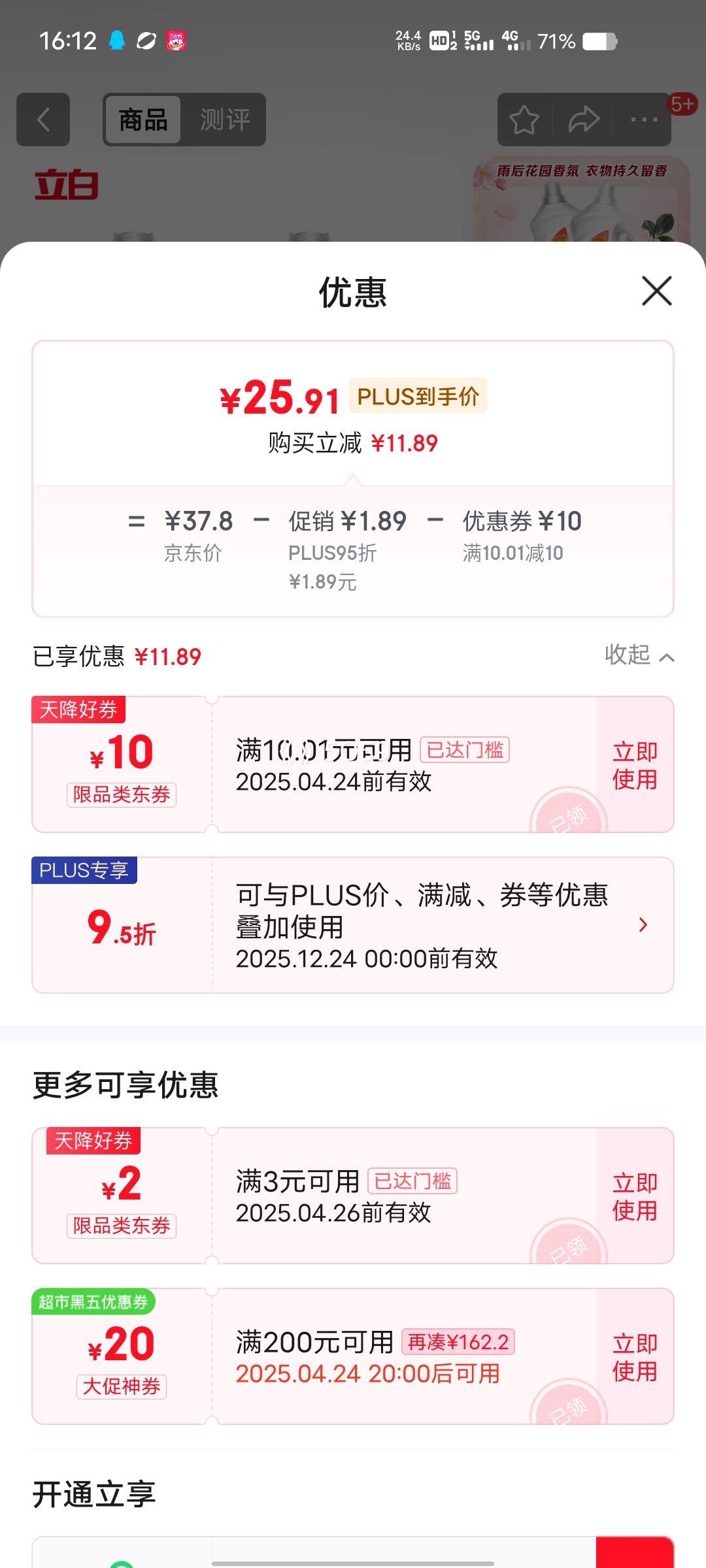 ΢��С����PLUS��Ա������ APG�����������ϴ��Һ2kg*2  ��8�� ���� �־��������Ż�֤��