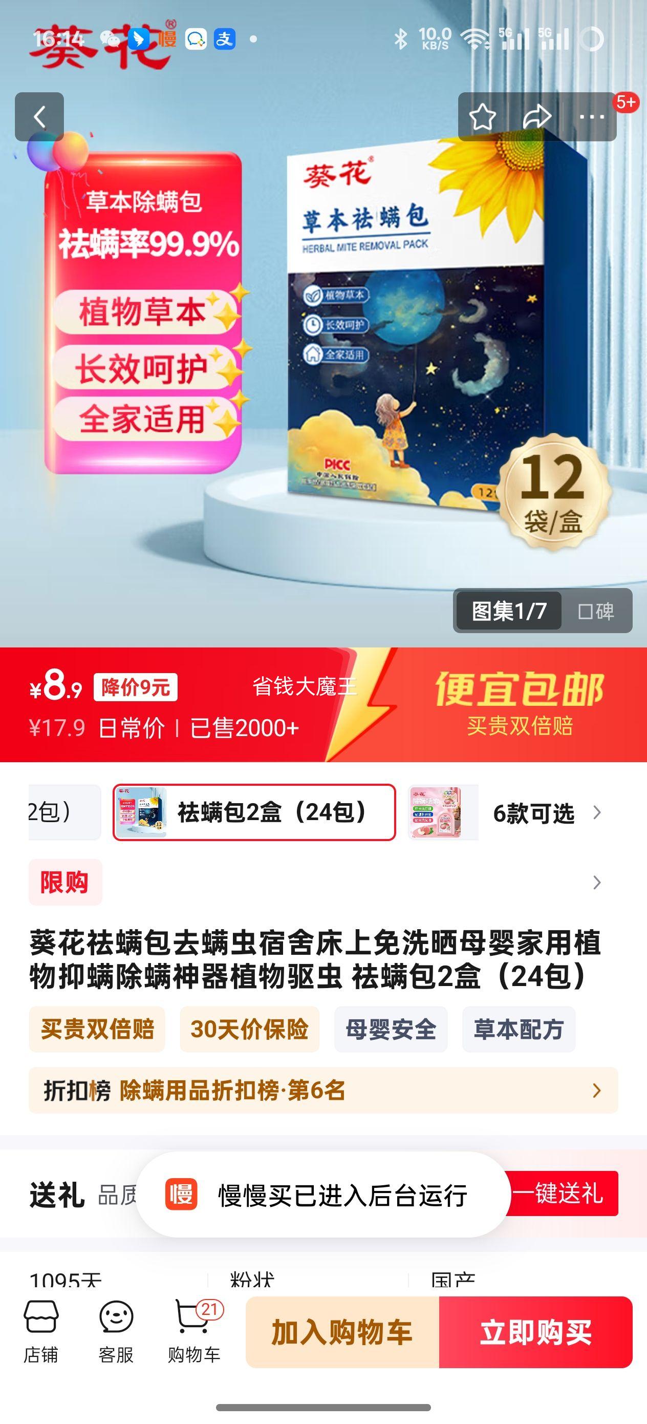 ����������ȥ�������ᴲ����ϴɹĸӤ����ֲ��������������ֲ������ ������2�У�24�����Ż�֤��