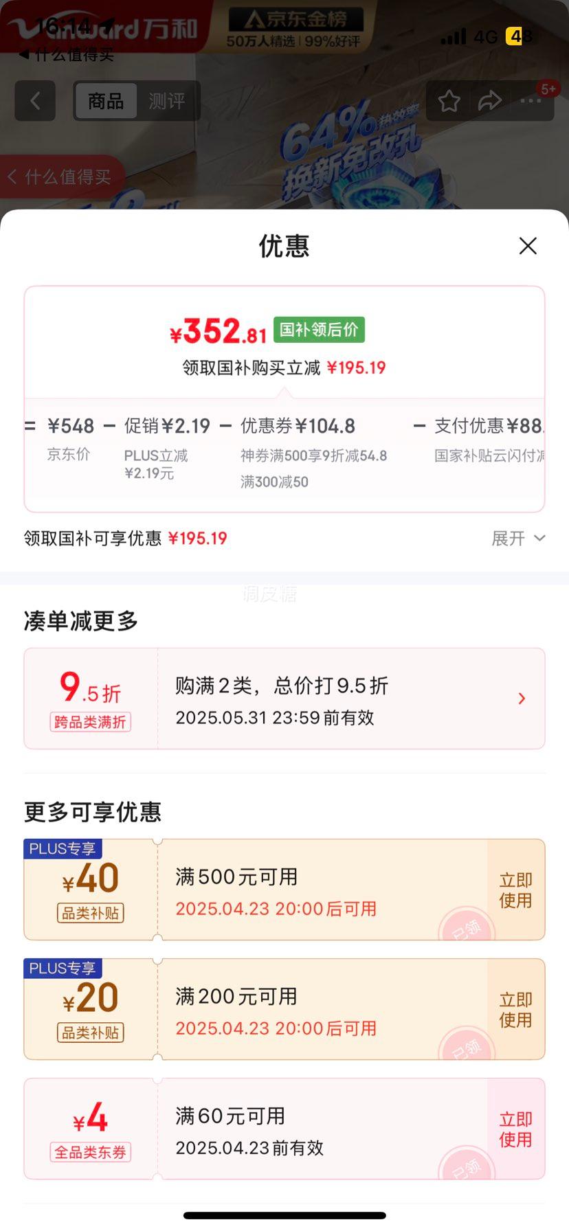 �ٽ��ۡ�plus:��ͣ�Vanward��������������Ȼ��ȼ�����ú��¯˫��Ƕ��ʽ5.2kw�����ͻ�һ����Ч�ҵ�B9L50�Ż�֤��