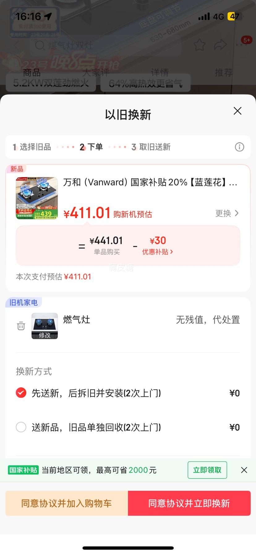 �ٽ��ۡ�plus:��ͣ�Vanward��������������Ȼ��ȼ�����ú��¯˫��Ƕ��ʽ5.2kw�����ͻ�һ����Ч�ҵ�B9L50�Ż�֤��