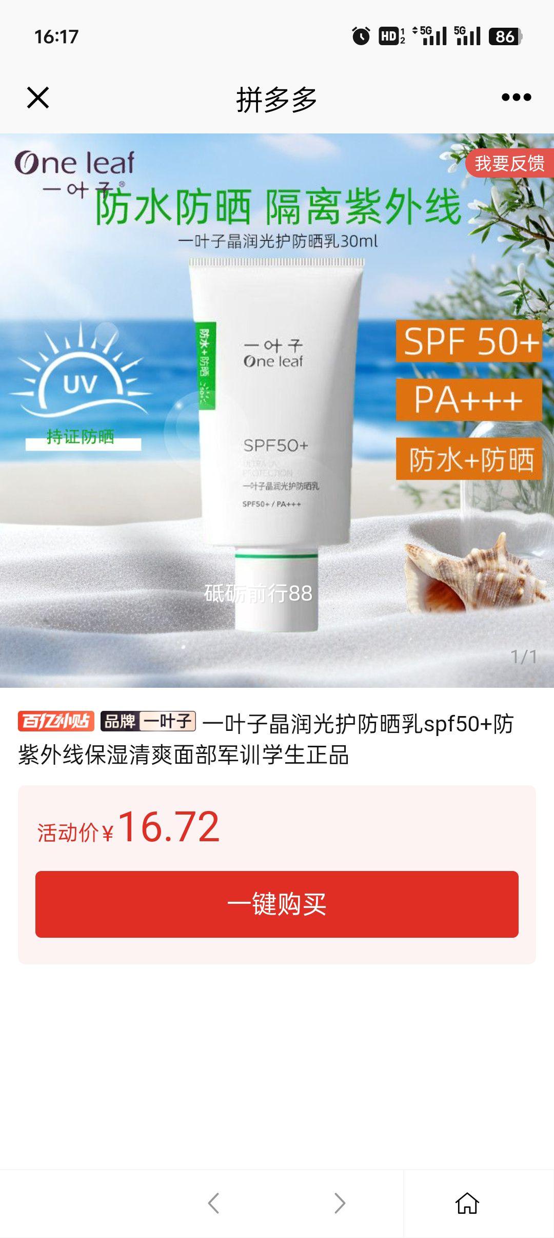 һҶ�Ӿ���⻤��ɹ��spf50+�������߱�ʪ��ˬ�沿��ѵѧ����Ʒ�Ż�֤��