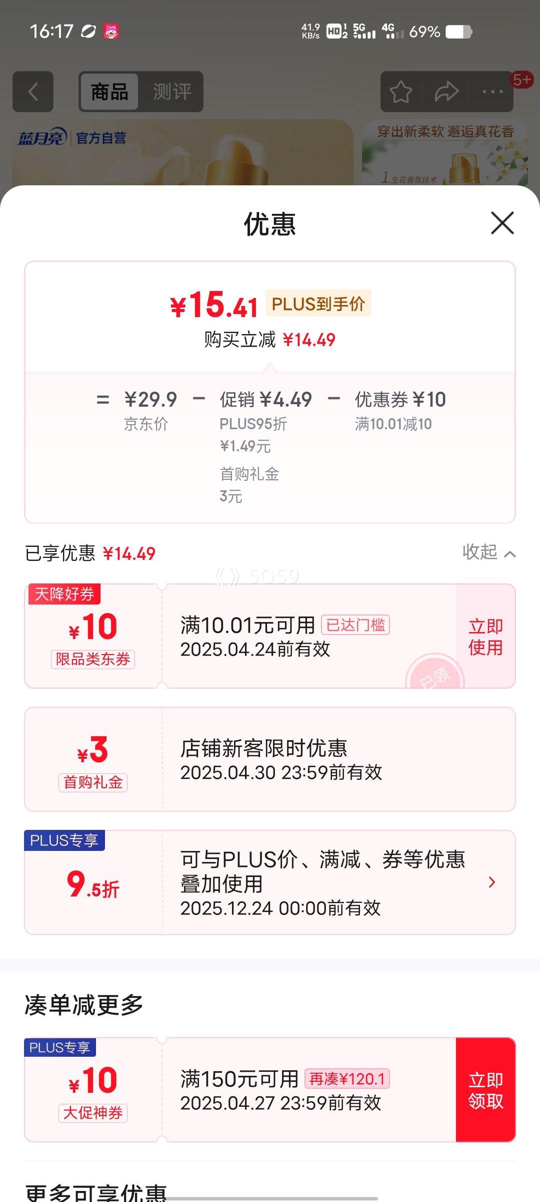 ΢��С����PLUS��Ա�������� ������˳��1kg/ƿ Ũ������ʡ�������ӱ� ������99.9% �Ȼ������Ż�֤��