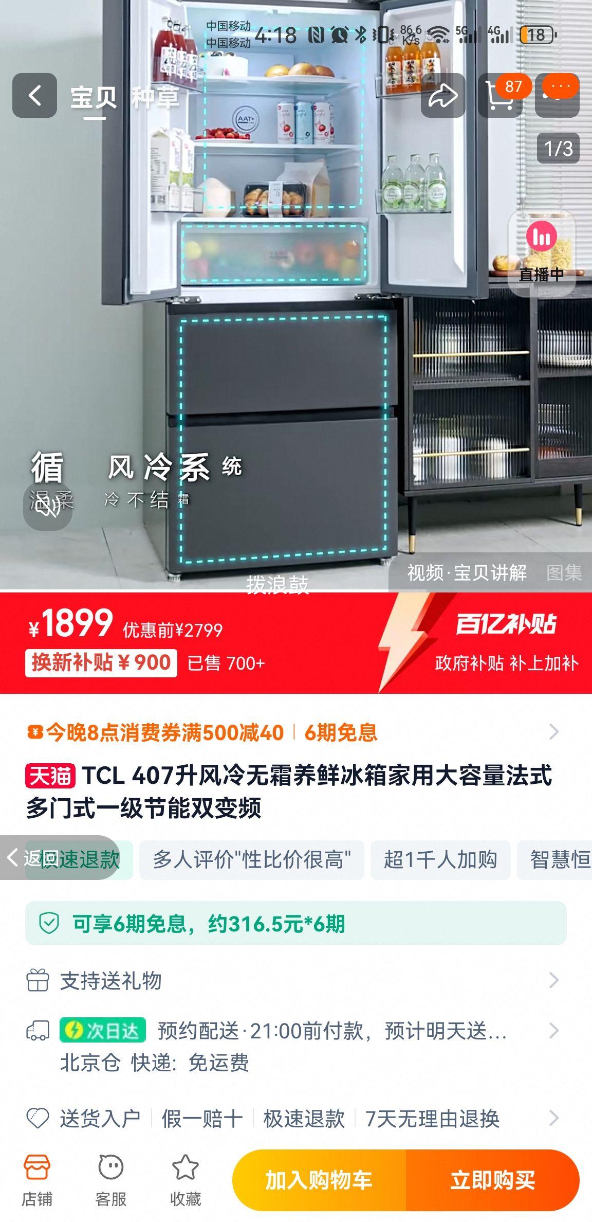 TCL��ʽ����ʽ407L������˪�����Ż�֤��