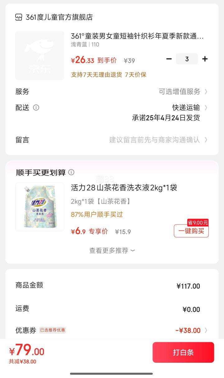 361����Ůͯ������֯�� ��ѡ3���Ż�֤��