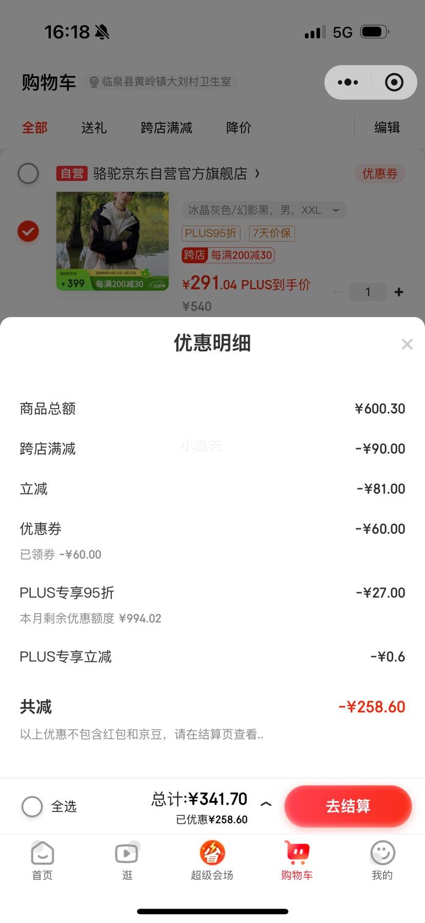 ΢��С����plus��Ա�����գ�CAMEL���������Ů����һ���꼶��ˮ�����ɽ�������������� A13CA70125�Ż�֤��