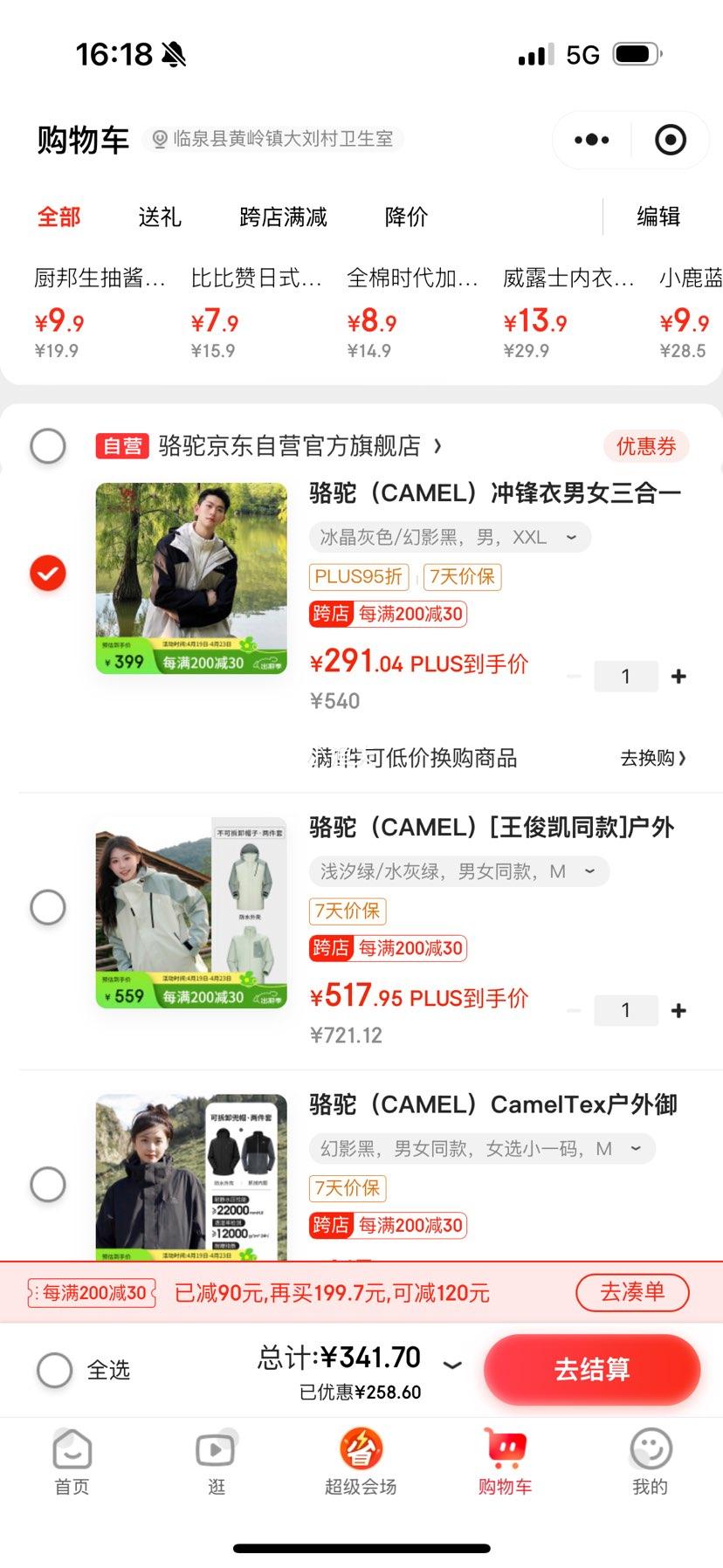 ΢��С����plus��Ա�����գ�CAMEL���������Ů����һ���꼶��ˮ�����ɽ�������������� A13CA70125�Ż�֤��