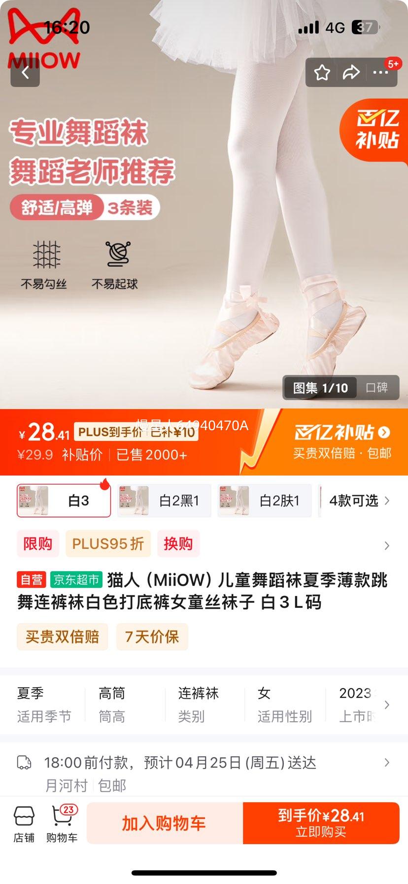 è�ˣ�MiiOW����ͯ�赸���ļ����������������ɫ��׿�Ůͯ˿���� ��3 L���Ż�֤��