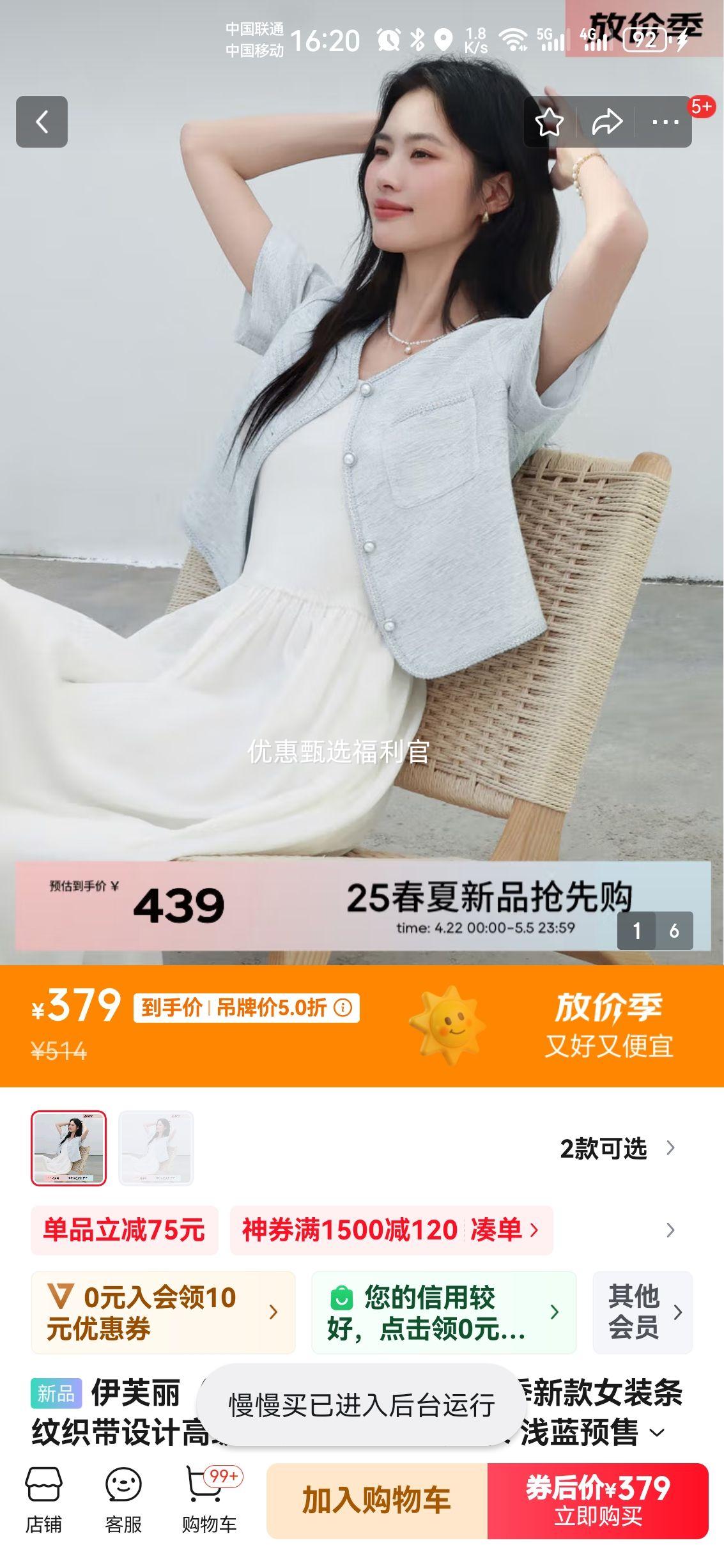 Ԥ�ۣ���ܽ����eifini����ܽ��2025�ļ��¿�Ůװ����֯����Ƹ߼�����С����������� ǳ��Ԥ��[4��25��]�� S 80-105���Ż�֤��