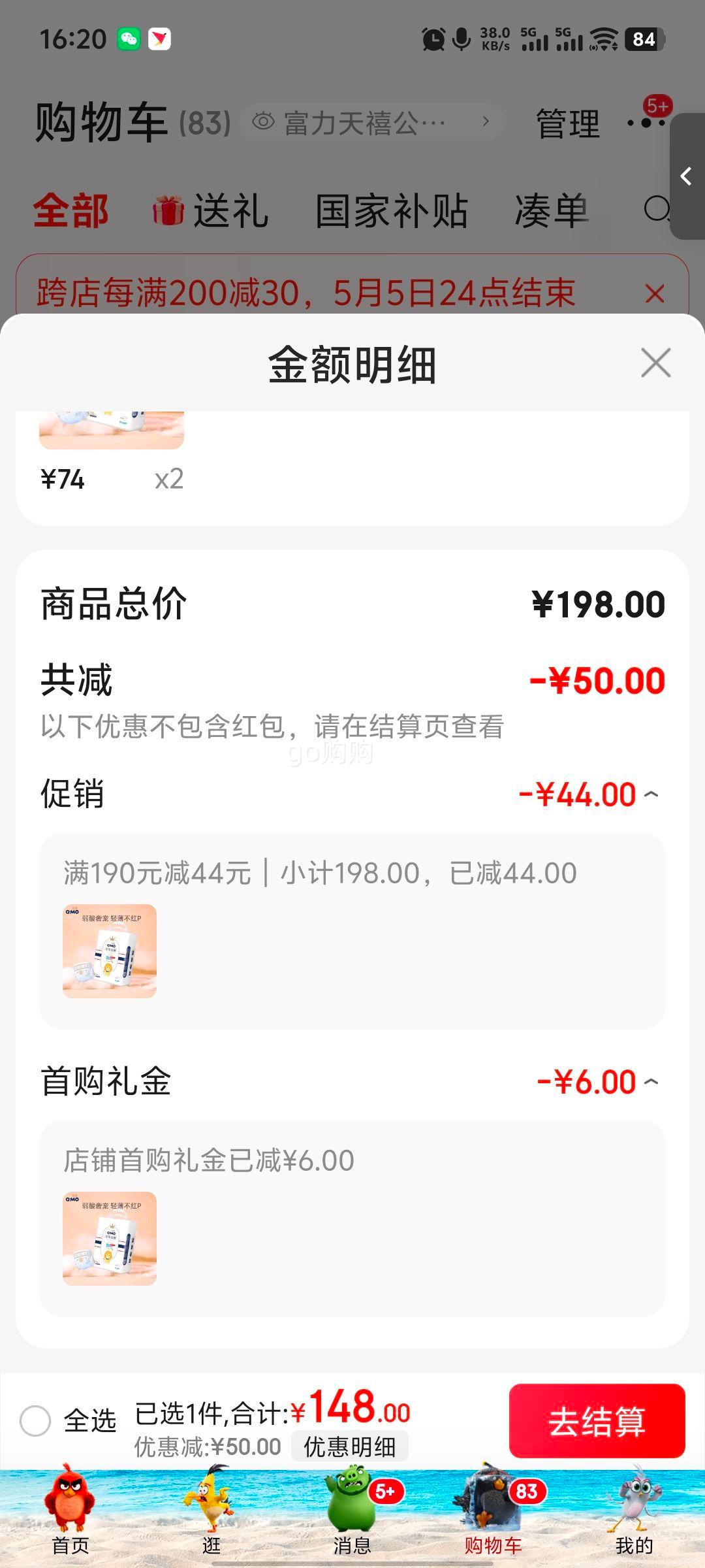 ��ĪQ-MO�ʼҴ�������ֽ���S58Ƭ(4-8kg)��ʪС�����������ᱡ�׷��Ż�֤��