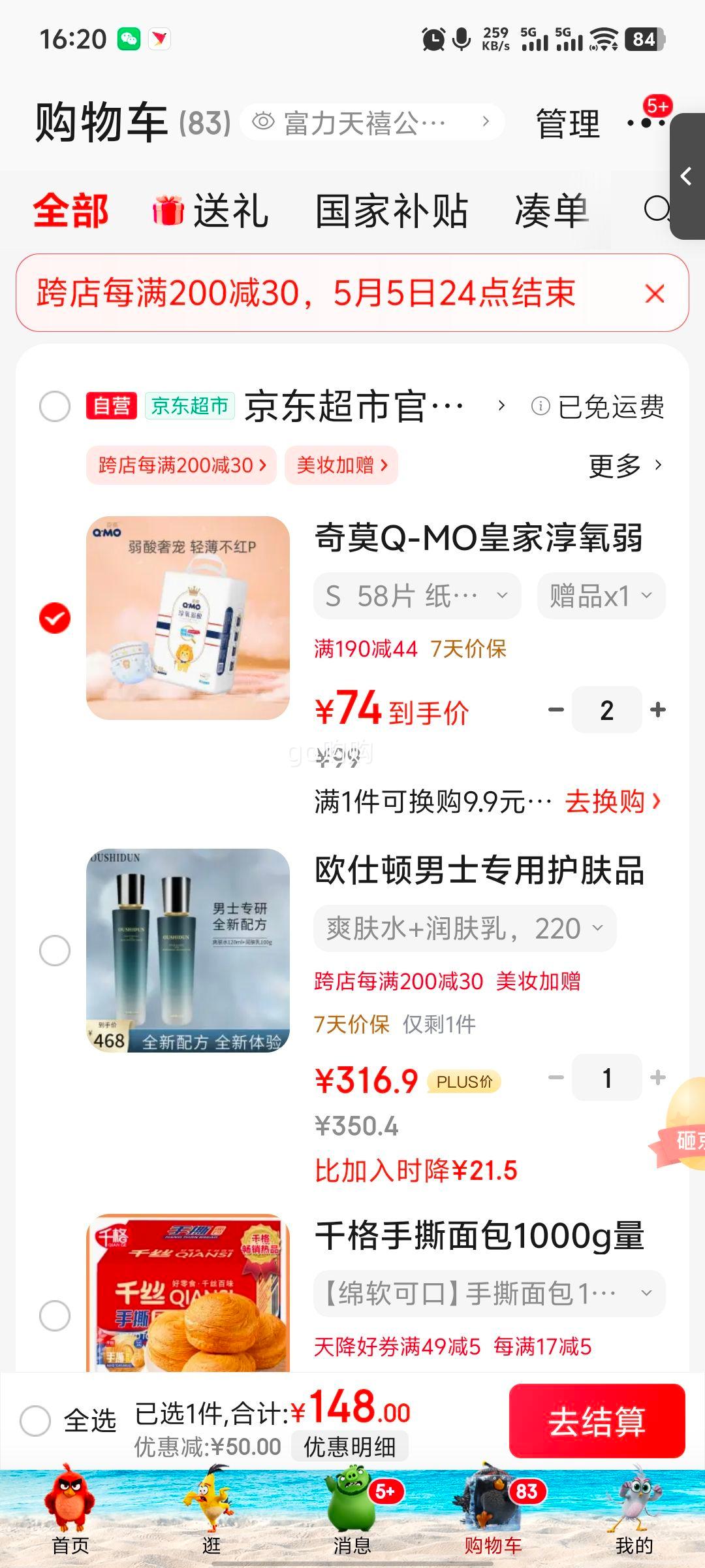 ��ĪQ-MO�ʼҴ�������ֽ���S58Ƭ(4-8kg)��ʪС�����������ᱡ�׷��Ż�֤��