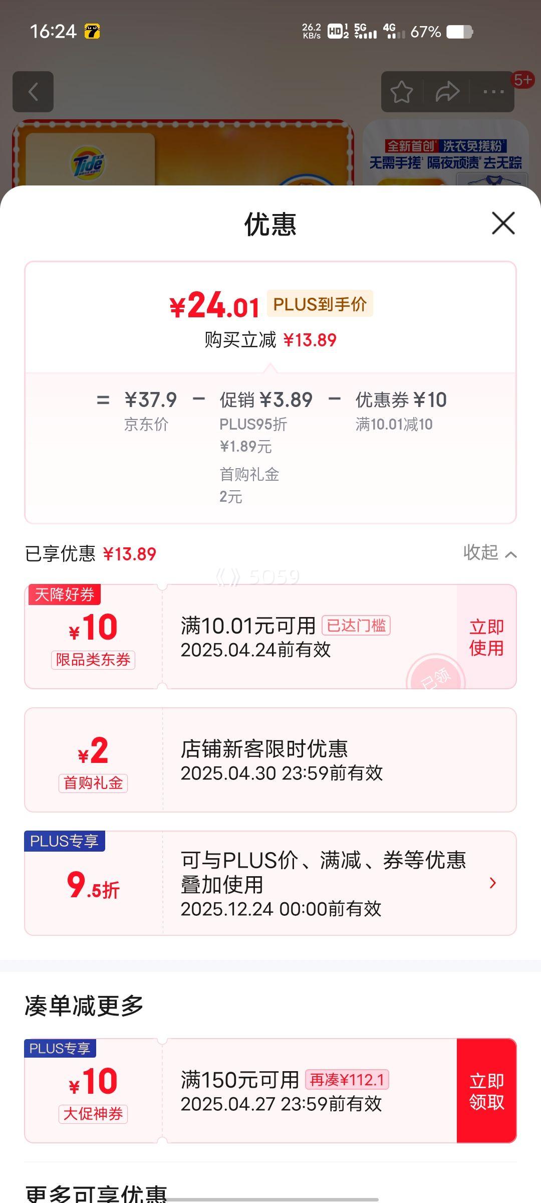 ΢��С����PLUS��Ա��̭�� �ྻ͸��ϴ�·� ޹��9.2�����Ż�֤��