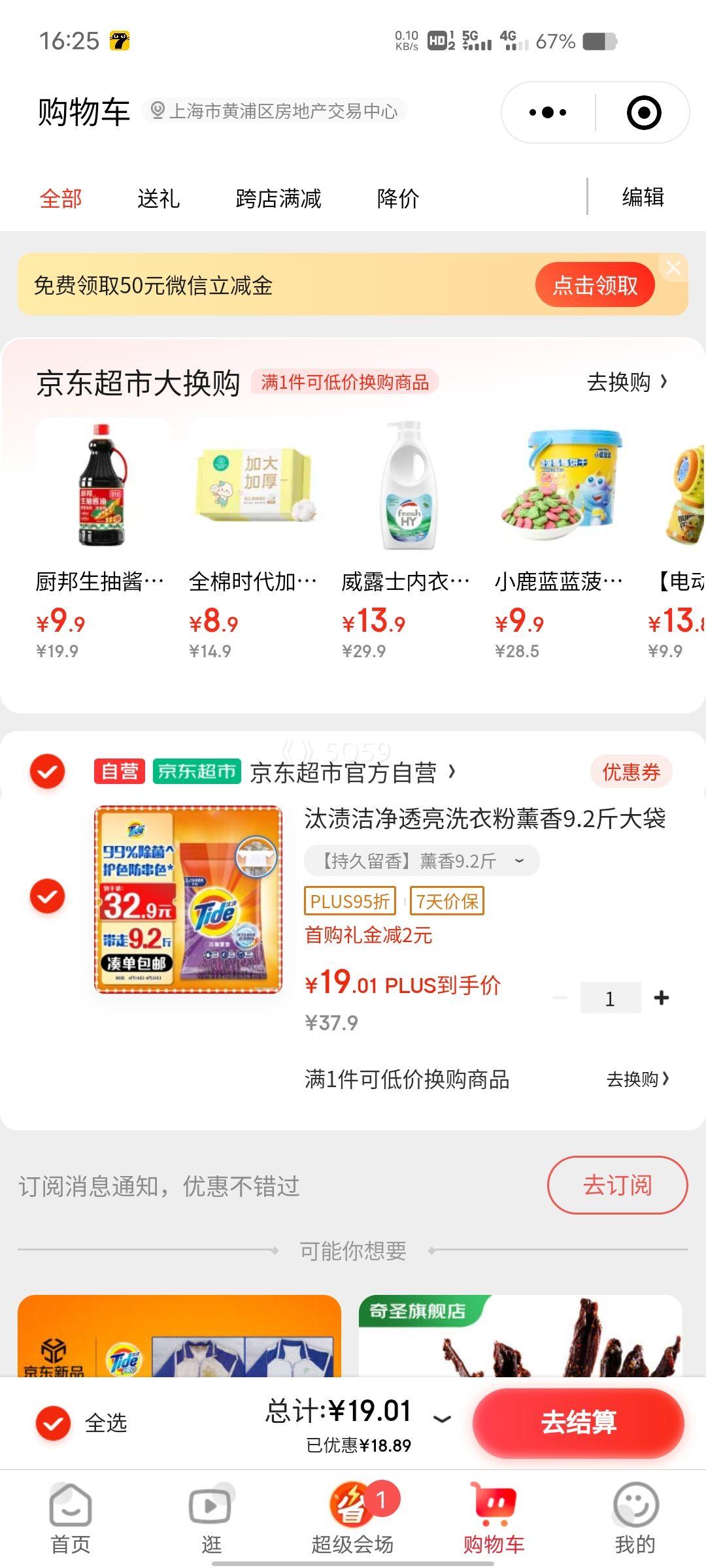 ΢��С����PLUS��Ա��̭�� �ྻ͸��ϴ�·� ޹��9.2�����Ż�֤��