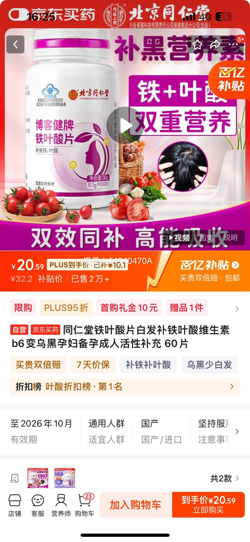 ͬ������Ҷ��Ƭ�׷�����Ҷ��ά����b6���ں��и����г��˻��Բ��� 60Ƭ�Ż�֤��