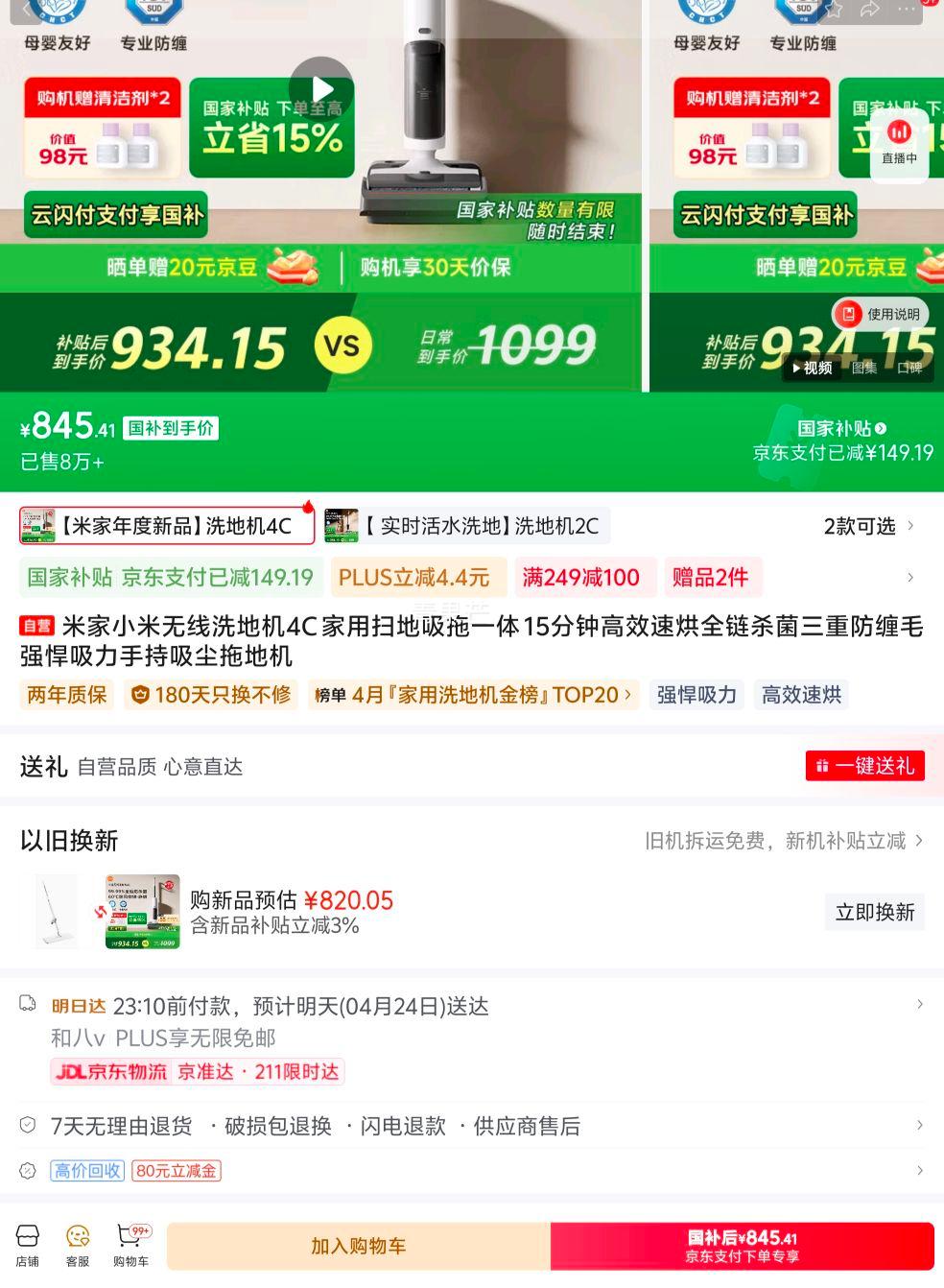 24��20�㡢�ٽ��ۡ�PLUS��Ա���׼� ����ϴ�ػ�4C ����ɨ������һ���Ż�֤��