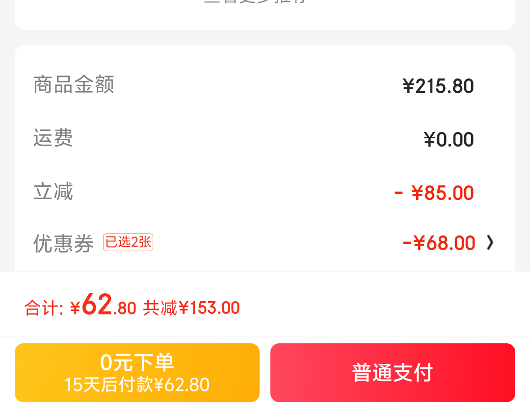 ���� ��ʦ���Һ�ײ� 5.7��*2�Ż�֤��