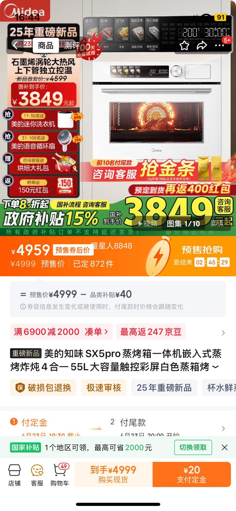 ����֪ζSX5pro������һ���Ƕ��ʽ����ը��4��һ55L���������ز�����ɫ���俾�����ȼ��īϩ�����ȷ��Ż�֤��