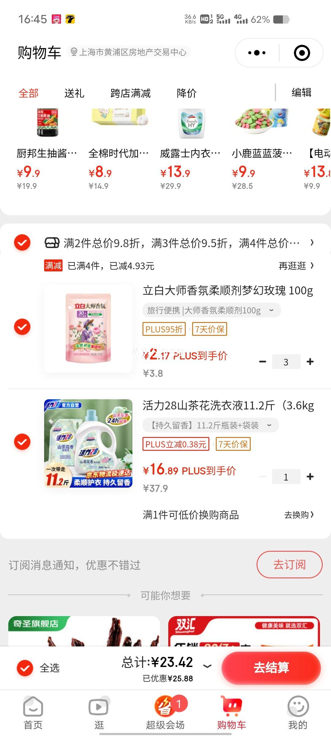 ΢��С����PLUS��Ա������28ɽ�軨ϴ��Һ11.2�3.6kg*1ƿ+2kg*1���� ȥ����Ư���³־������Ż�֤��