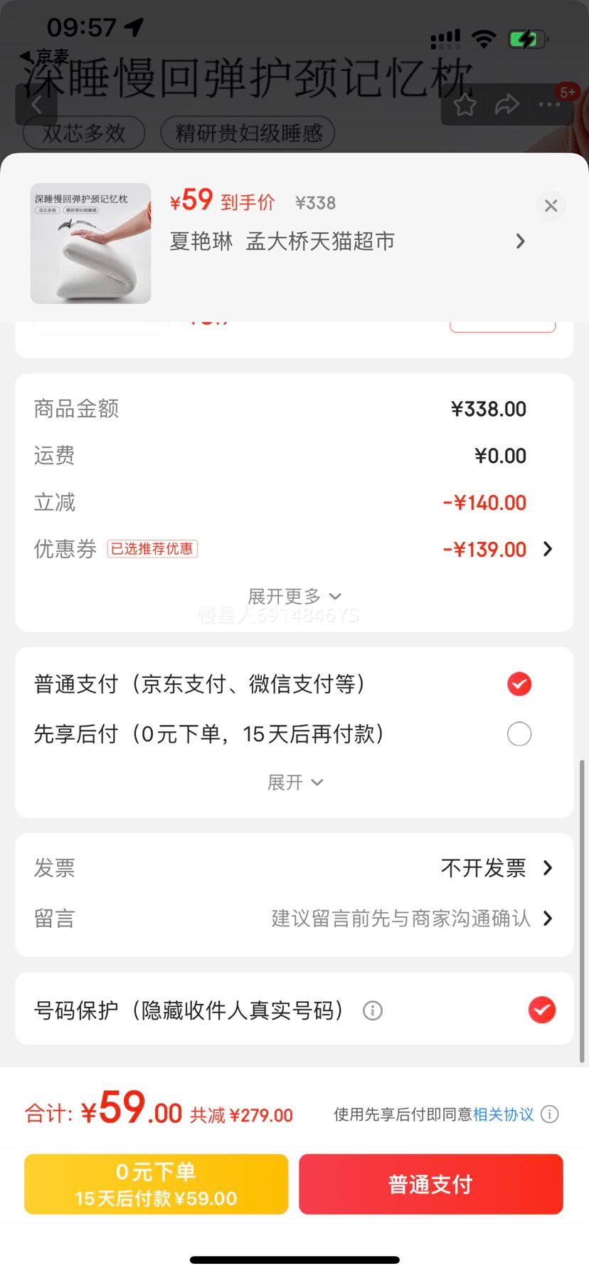 �Ƕ�ͬ��2�������� ��˯��о 42��70cm�Ż�֤��