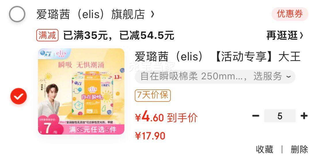 ����磨elis�����ר��������������������Ʒ��ֱ���� ����˲������ 250mm 13Ƭ�Ż�֤��