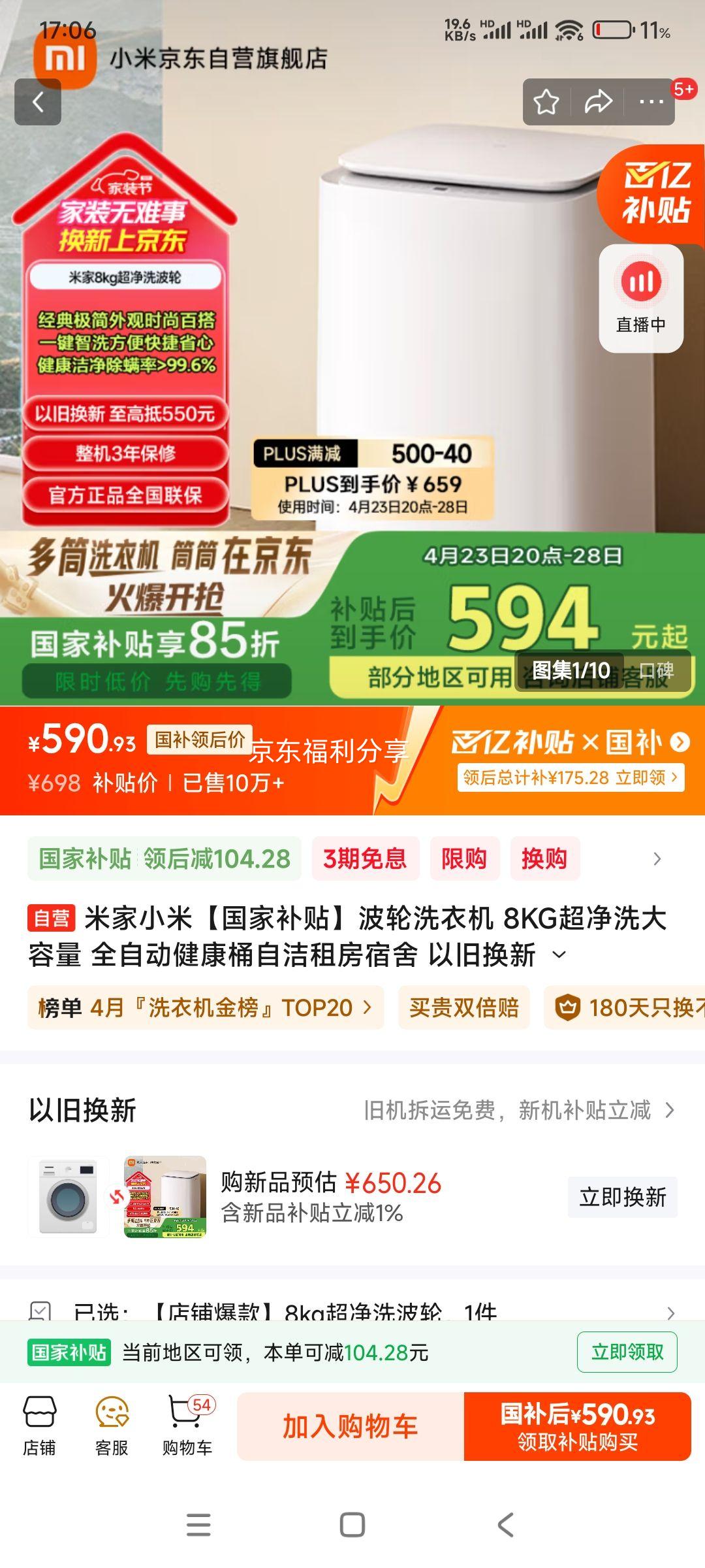 20ʱ���ٽ��ۡ�plus��Ա:�׼�С�� ����ϴ�»� 8KG����ϴ������ ȫ�Զ�����Ͱ�Խ��ⷿ���� �Ծɻ��� XQB80MJ105�Ż�֤��