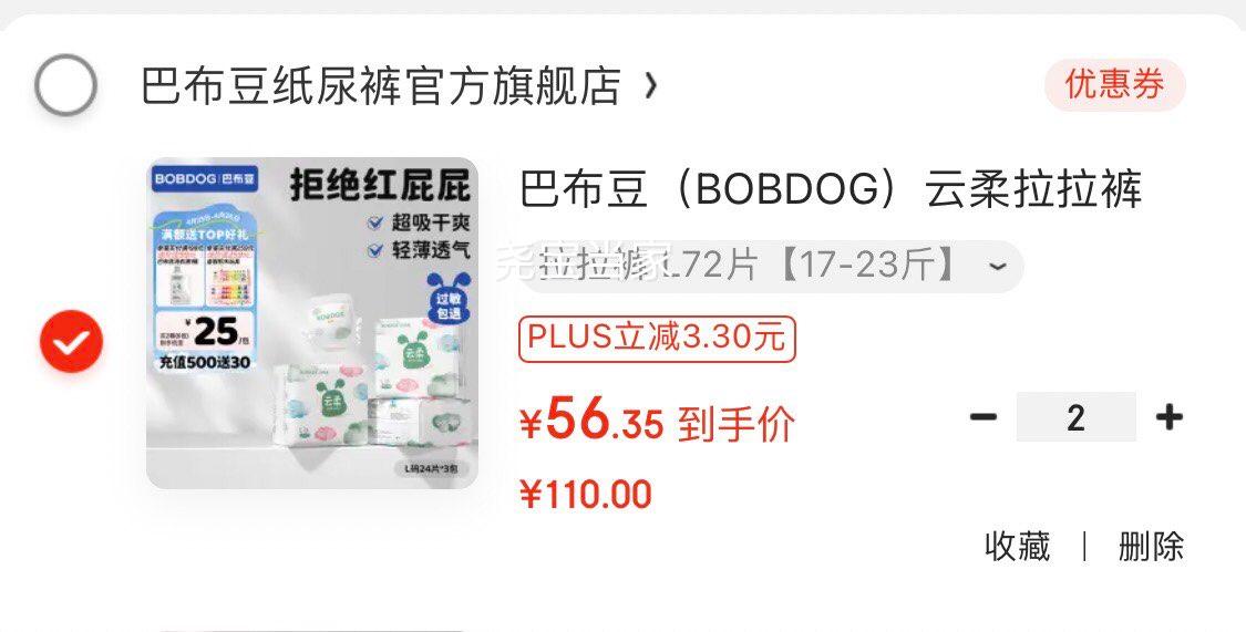 �Ͳ�����BOBDOG�����������㳬��͸����ʪֽ���Ӥ������ҹ�������׷���ˬ��©�� ������ L72Ƭ��17-23��Ż�֤��