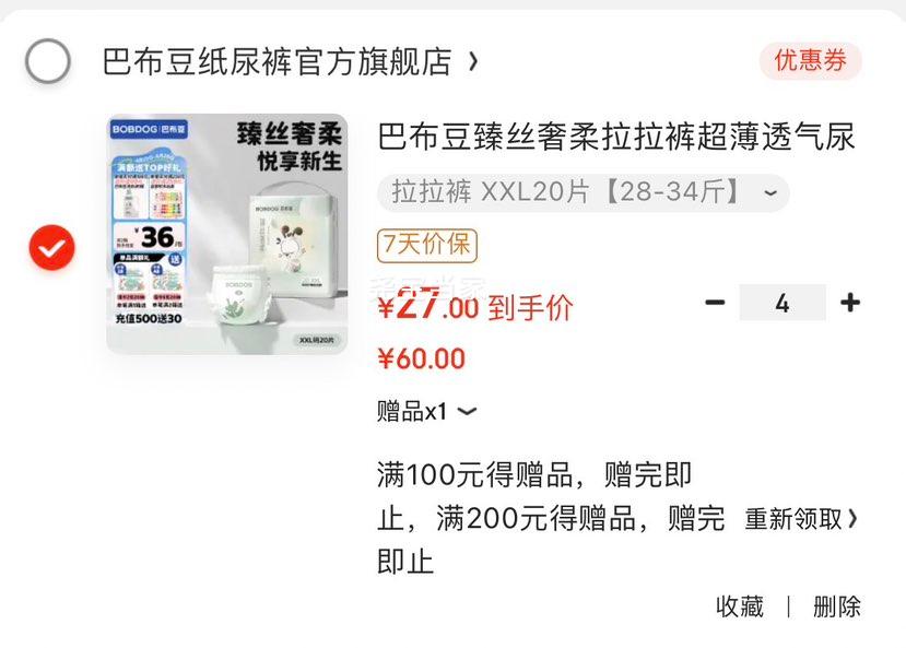 �Ͳ�����˿���������㳬��͸����ʪӤ��ҹ��˿�㴥�и�ˬ��©�� ������ XXL20Ƭ��28-34��Ż�֤��