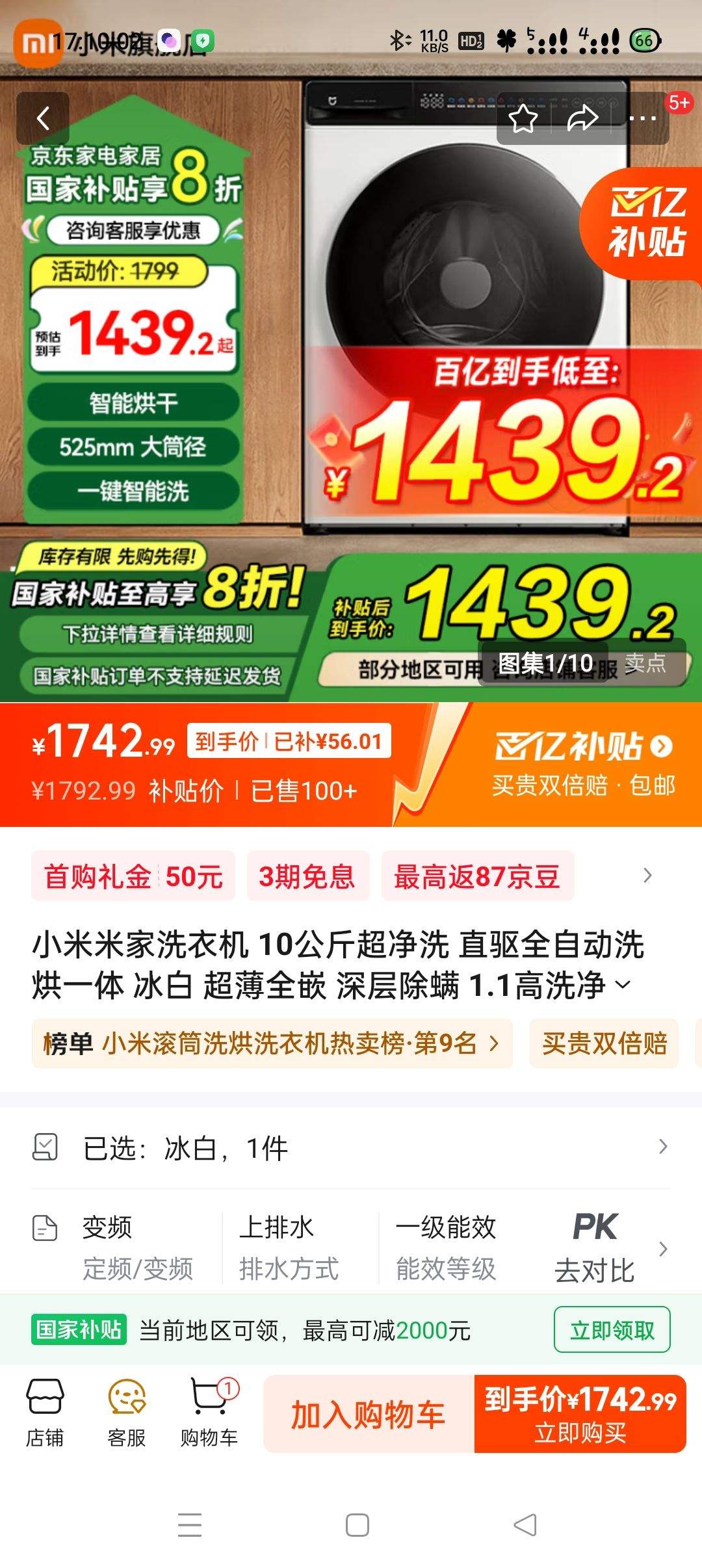 С���׼�ϴ�»� 10���ﳬ��ϴ ֱ��ȫ�Զ�ϴ��һ�� ���� ����ȫǶ ������ 1.1��ϴ���� ���ܺ�� �����Ż�֤��