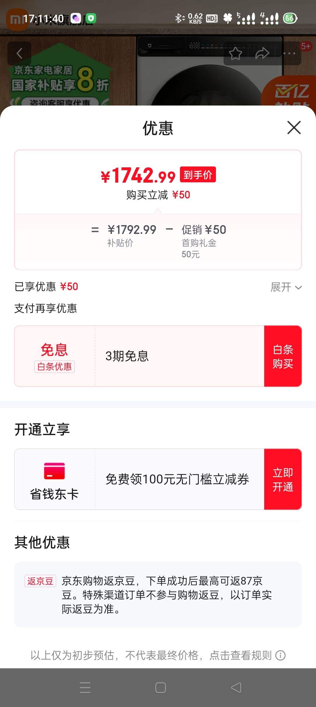 С���׼�ϴ�»� 10���ﳬ��ϴ ֱ��ȫ�Զ�ϴ��һ�� ���� ����ȫǶ ������ 1.1��ϴ���� ���ܺ�� �����Ż�֤��