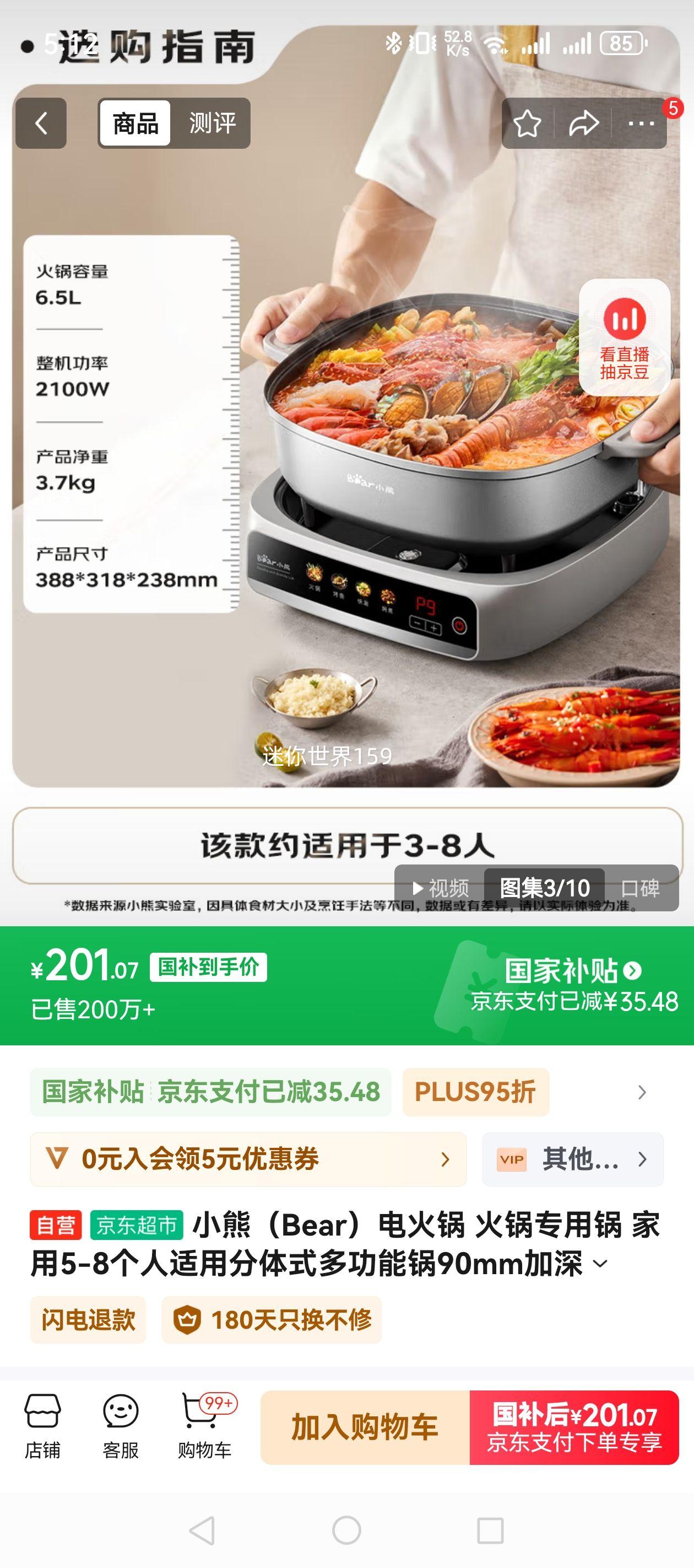 С�ܣ�Bear������ ���ר�ù� ����5-8�������÷���ʽ�๦�ܹ�90mm�����������������ȹ�6.5L������S65B3�Ż�֤��