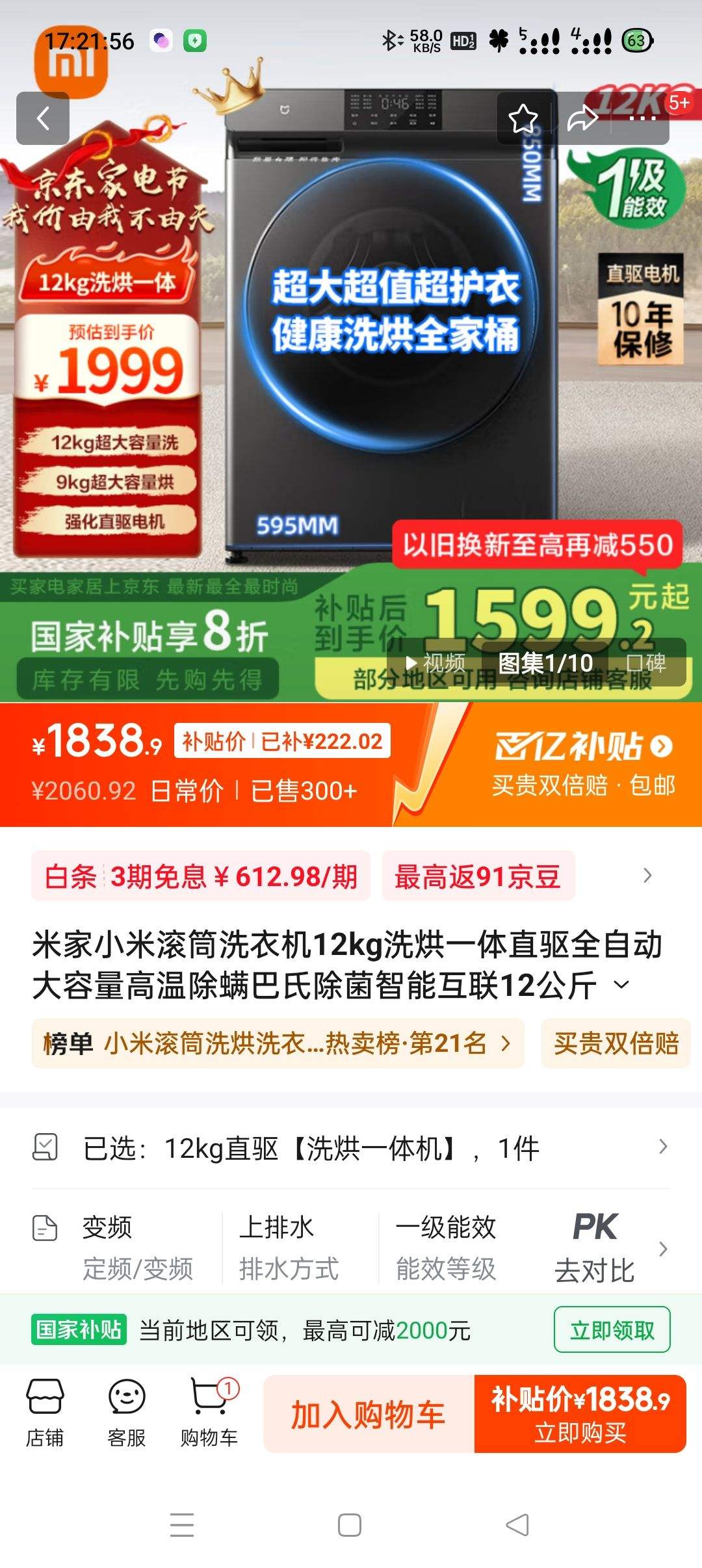 �׼�С�׹�Ͳϴ�»�12kgϴ��һ��ֱ��ȫ�Զ����������³������ϳ������ܻ���12���� 12kgֱ����ϴ��һ������Ż�֤��