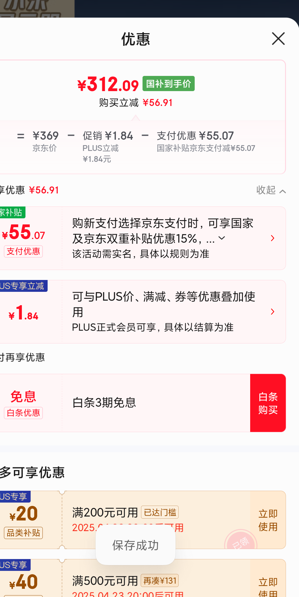 20�㡢plus��Ա:С�� Redmi 21.45Ӣ����ʾ��A22 75Hz 8Bitɫ�� ȫ����΢�߿���ӽǵ������Ż�֤��