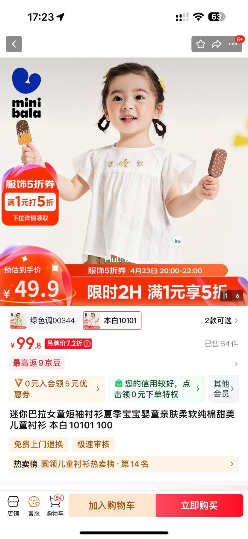 23��20�㣺�������Ůͯ��������ļ�����Ӥͯ�׷���������������ͯ�����Ż�֤��