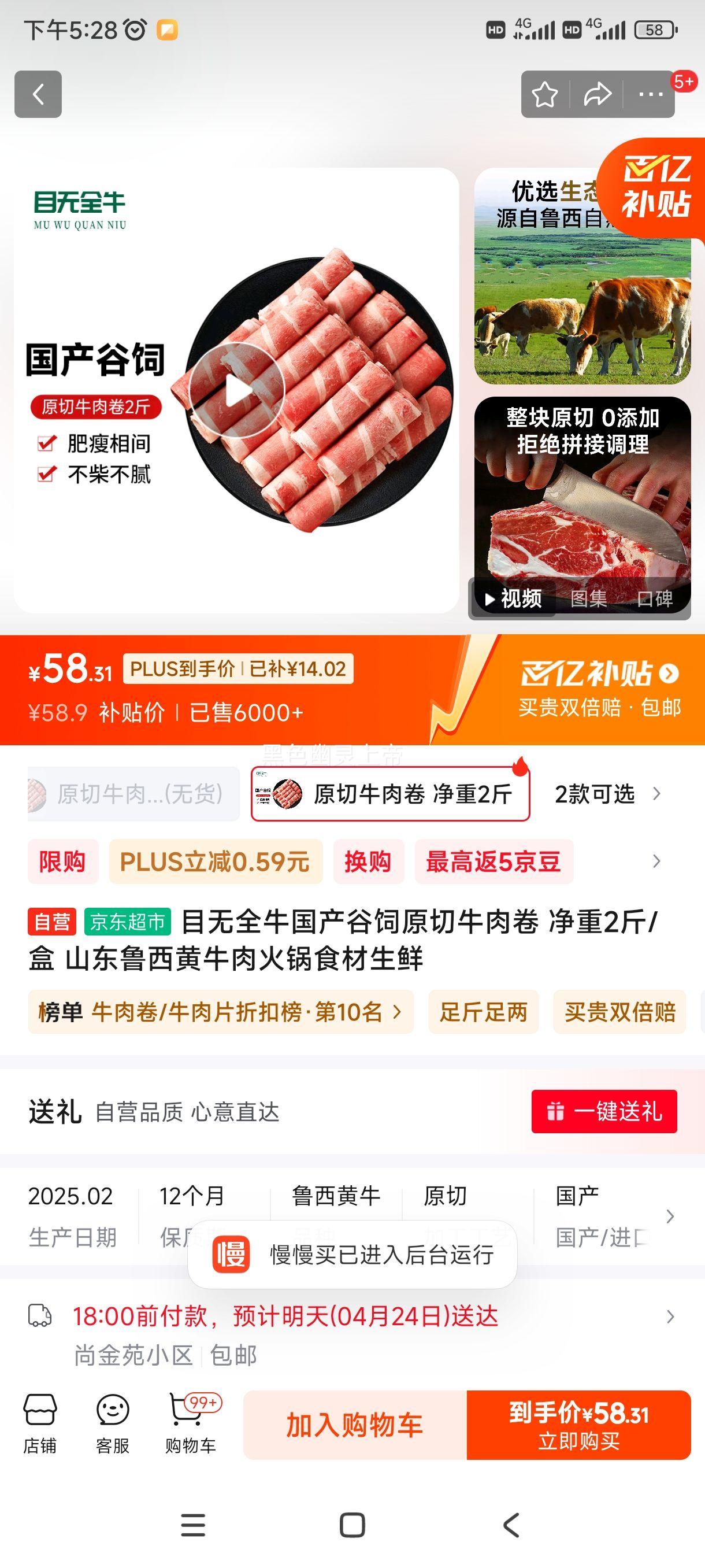 Ŀ��ȫţ��������ԭ��ţ��� ����2��/�� ɽ��³����ţ����ʳ�������Ż�֤��