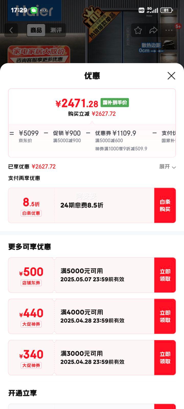 ������Haier������410����Ƕ��ʽ������ʽ��������˫����һ����Ч����˫��Ƶ������˪�ײ�ɢ�ȼ��üҵ���Ҳ��� 410L+0cmǶ��ʽ+����ֲ�;�ζ+֧���Ծɻ����Ż�֤��